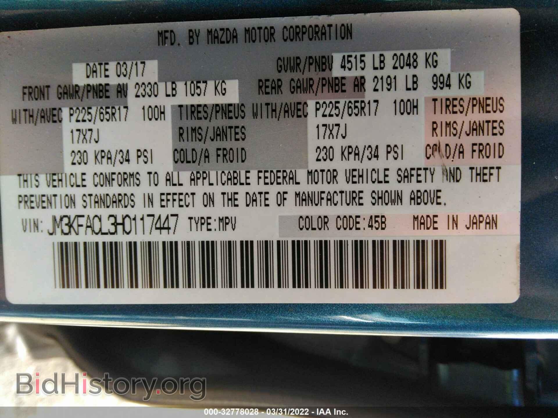 2017 MAZDA CX-5 - VIN: JM3KFACL3H0117447 - Фото 9