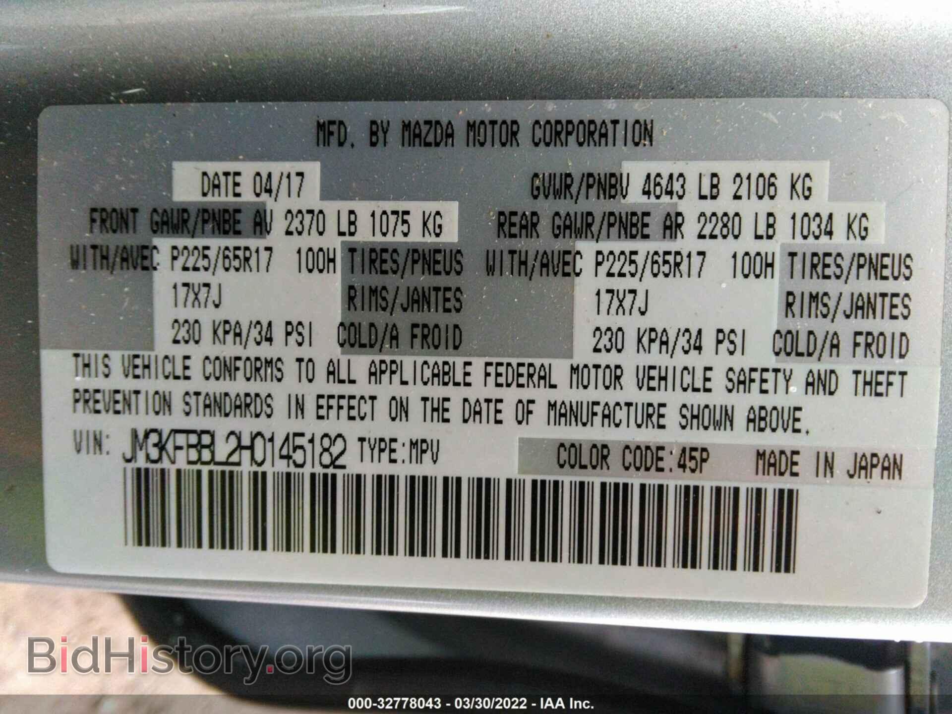 2017 MAZDA CX-5 - VIN: JM3KFBBL2H0145182 - Фото 9