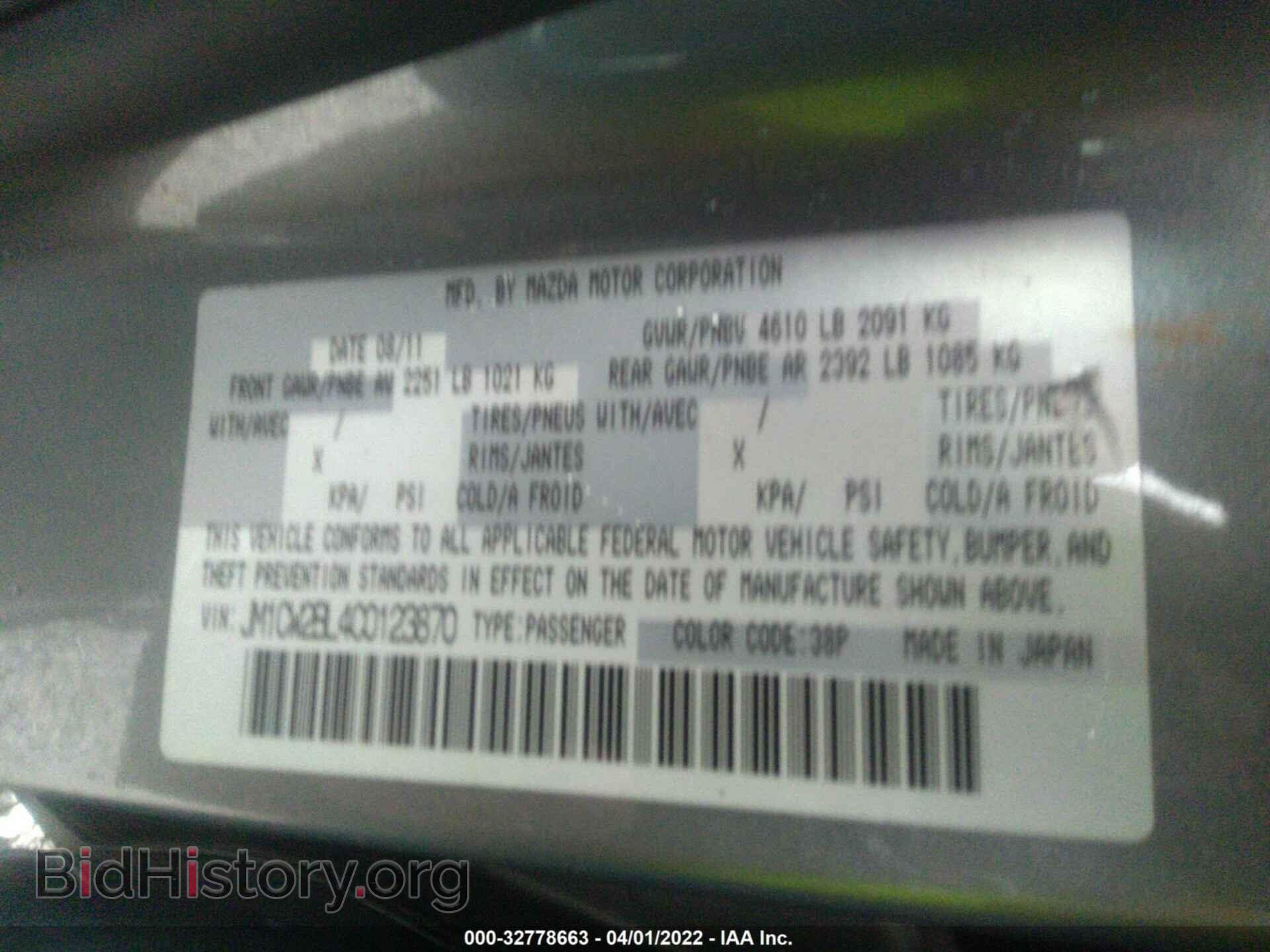 2012 MAZDA MAZDA5 - VIN: JM1CW2BL4C0123870 - Фото 9