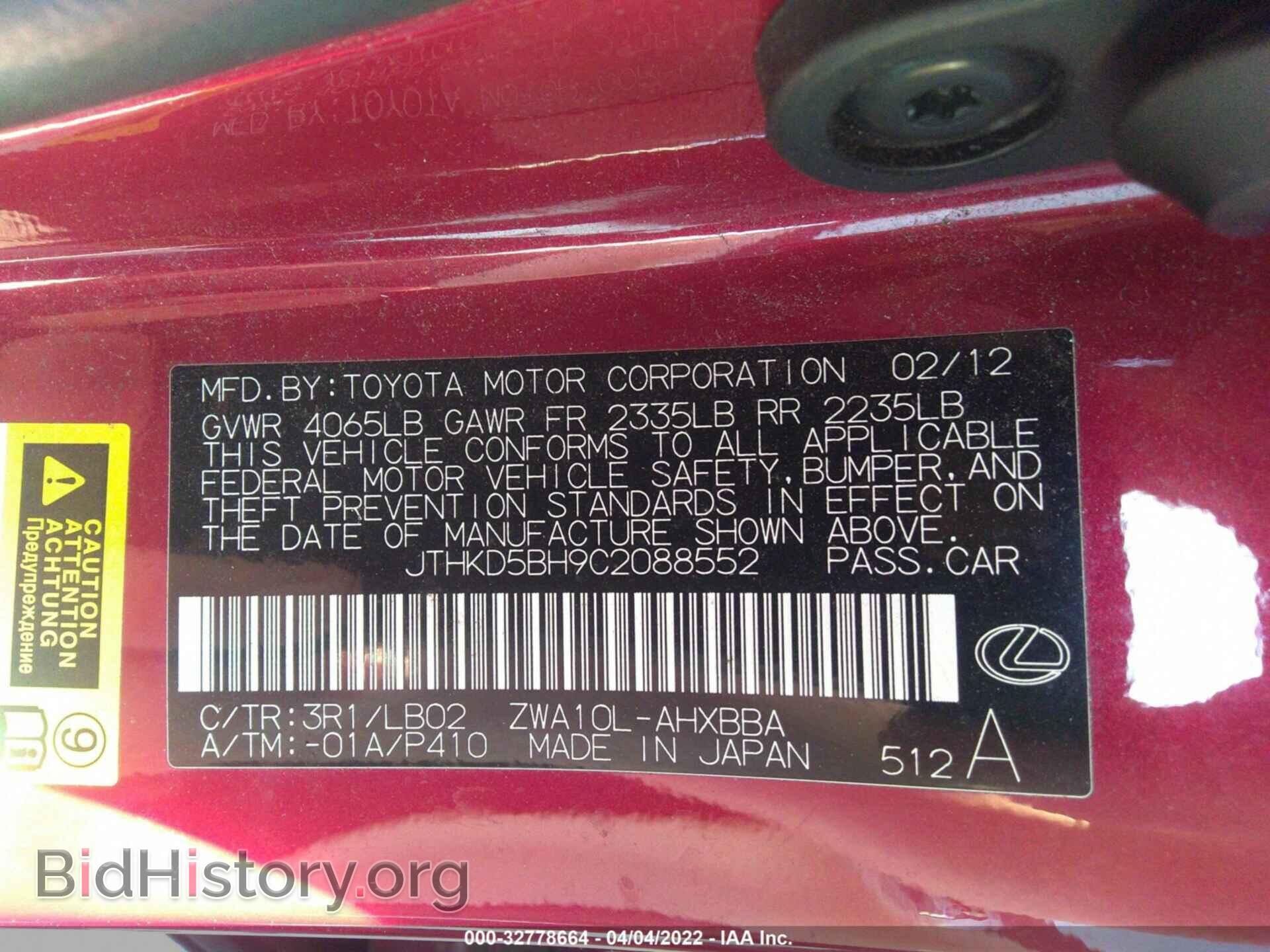 2012 LEXUS CT 200H - VIN: JTHKD5BH9C2088552 - Фото 9