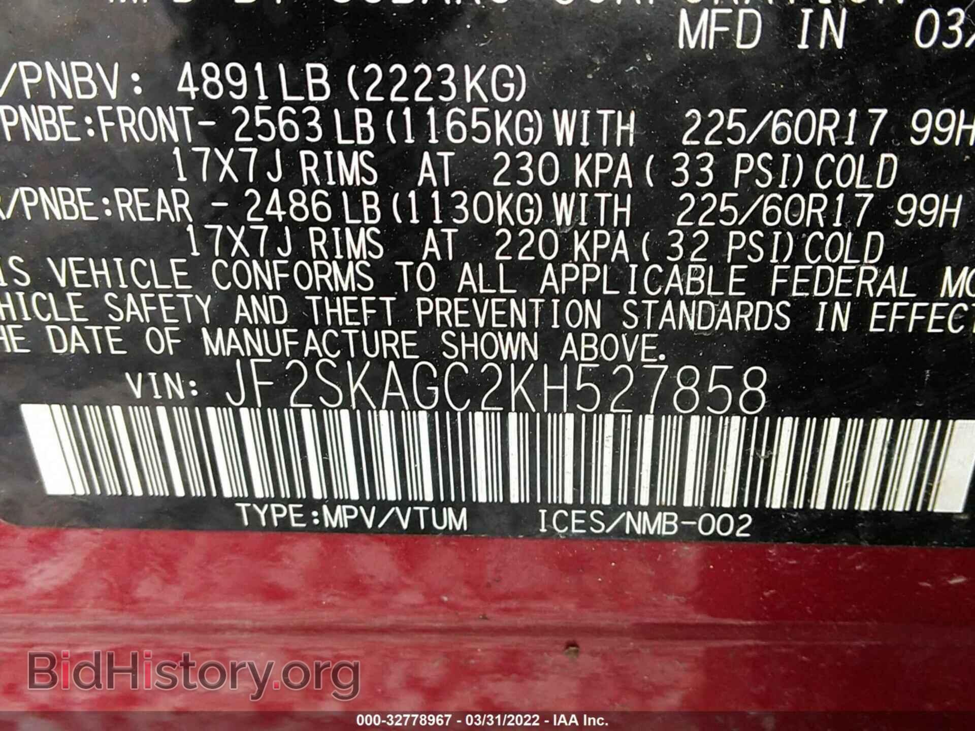 2019 SUBARU FORESTER - VIN: JF2SKAGC2KH527858 - Фото 9