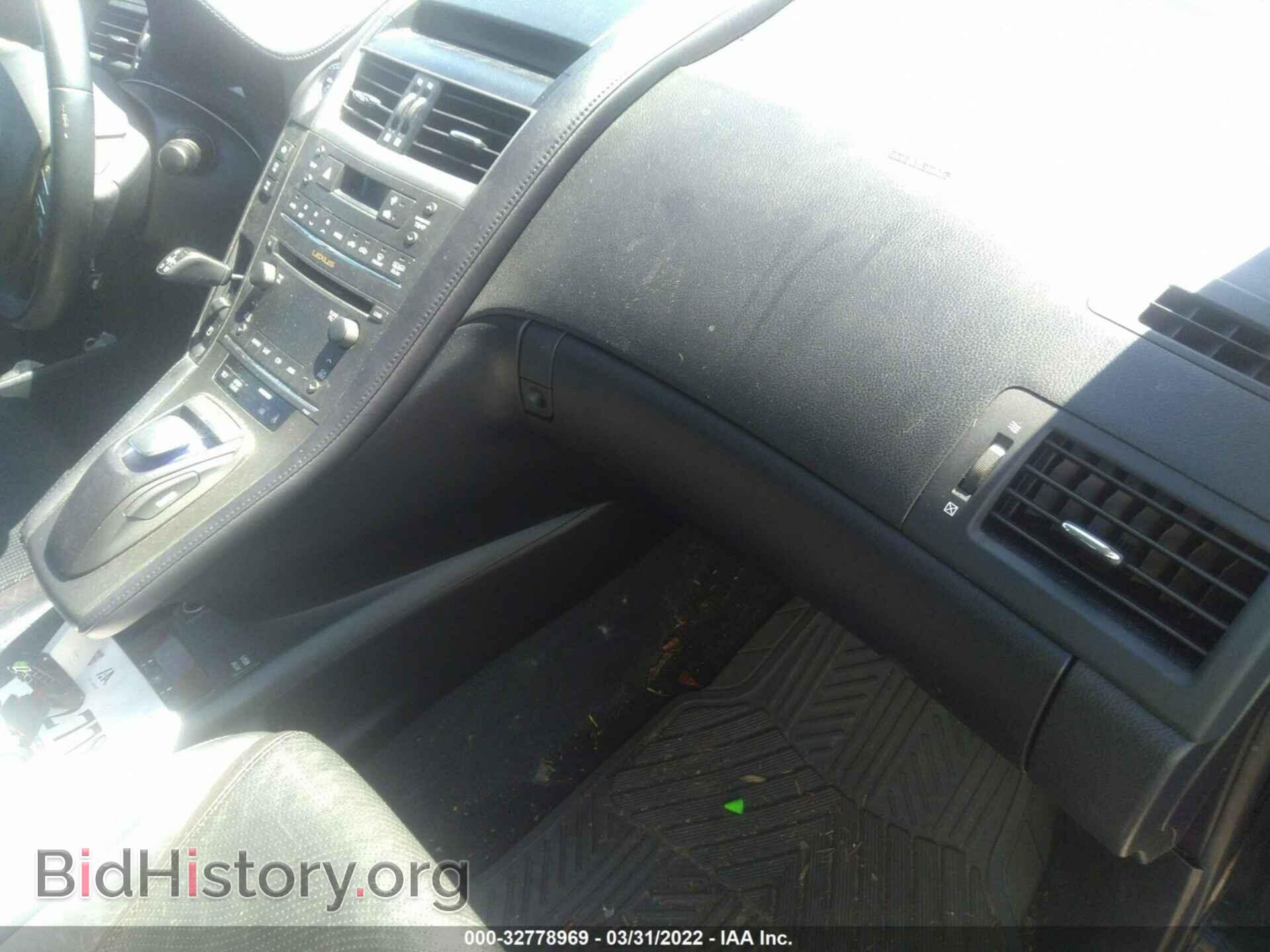 2010 LEXUS HS 250H - VIN: JTHBB1BA9A2014479 - Фото 5