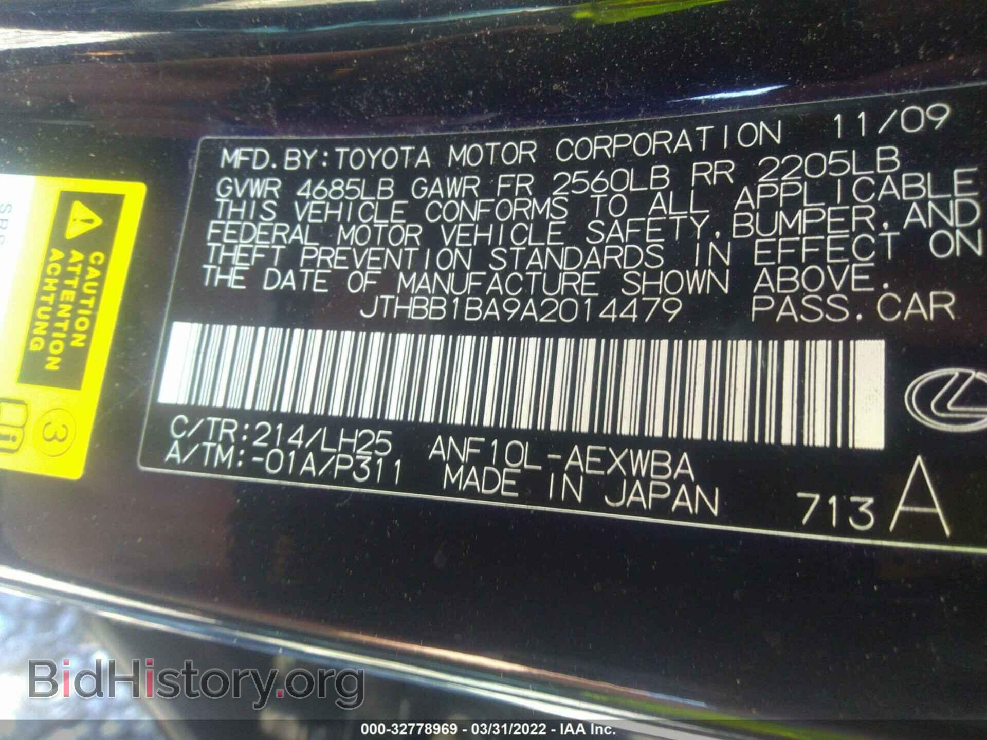 2010 LEXUS HS 250H - VIN: JTHBB1BA9A2014479 - Фото 9