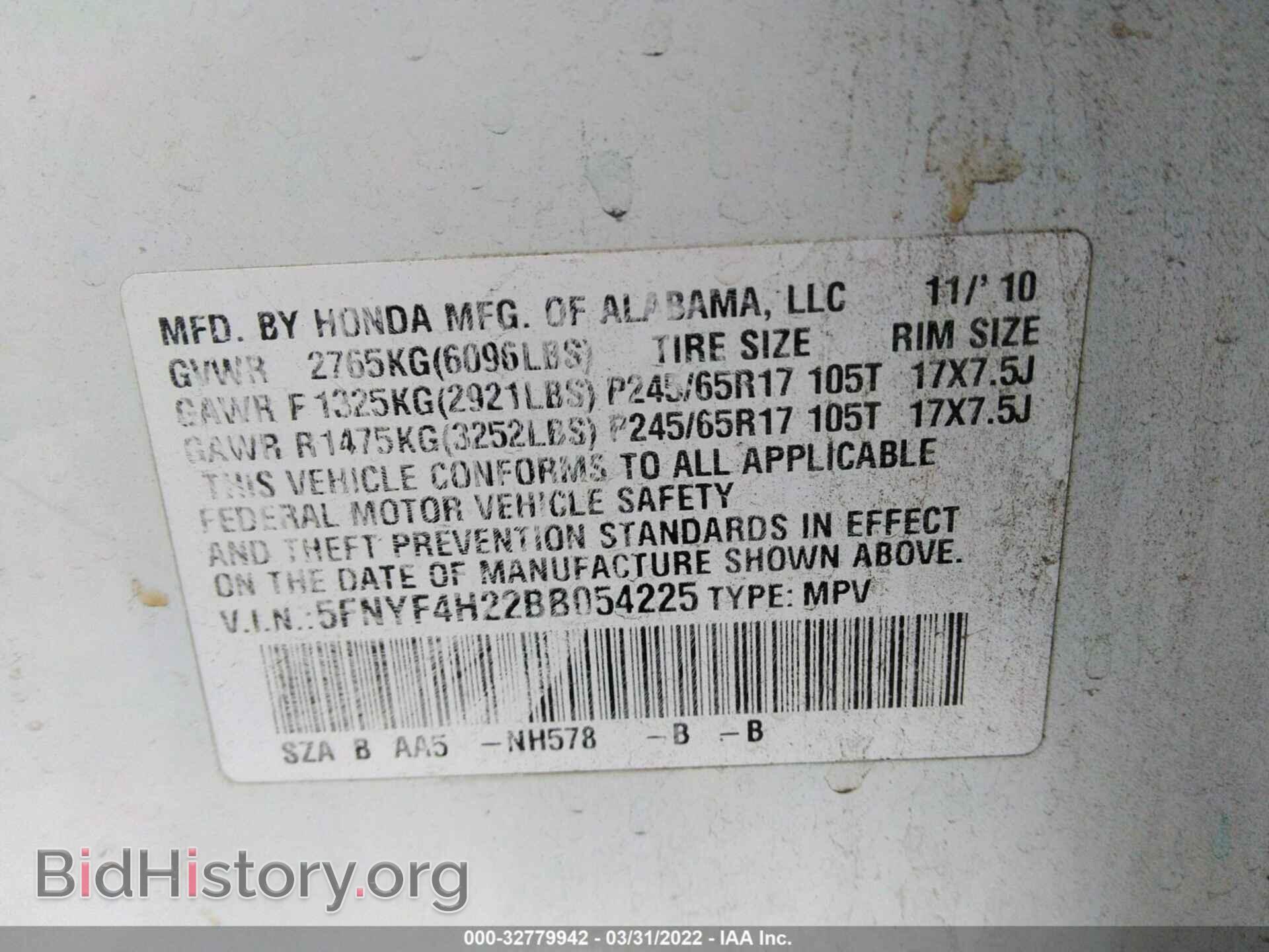 2011 HONDA PILOT - VIN: 5FNYF4H22BB054225 - Фото 9