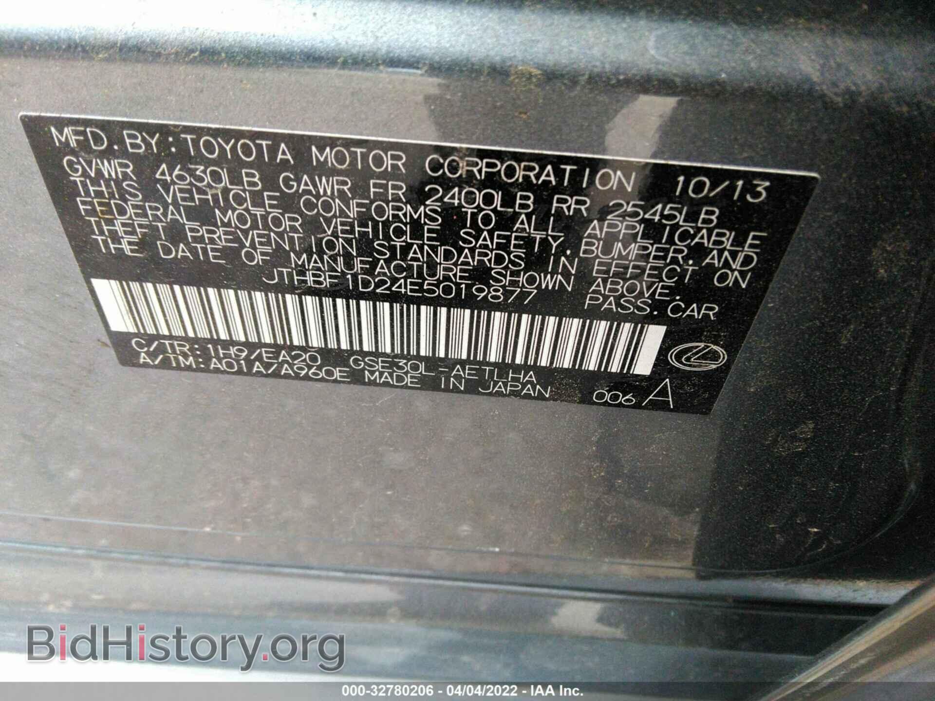 2014 LEXUS IS 250 - VIN: JTHBF1D24E5019877 - Фото 9