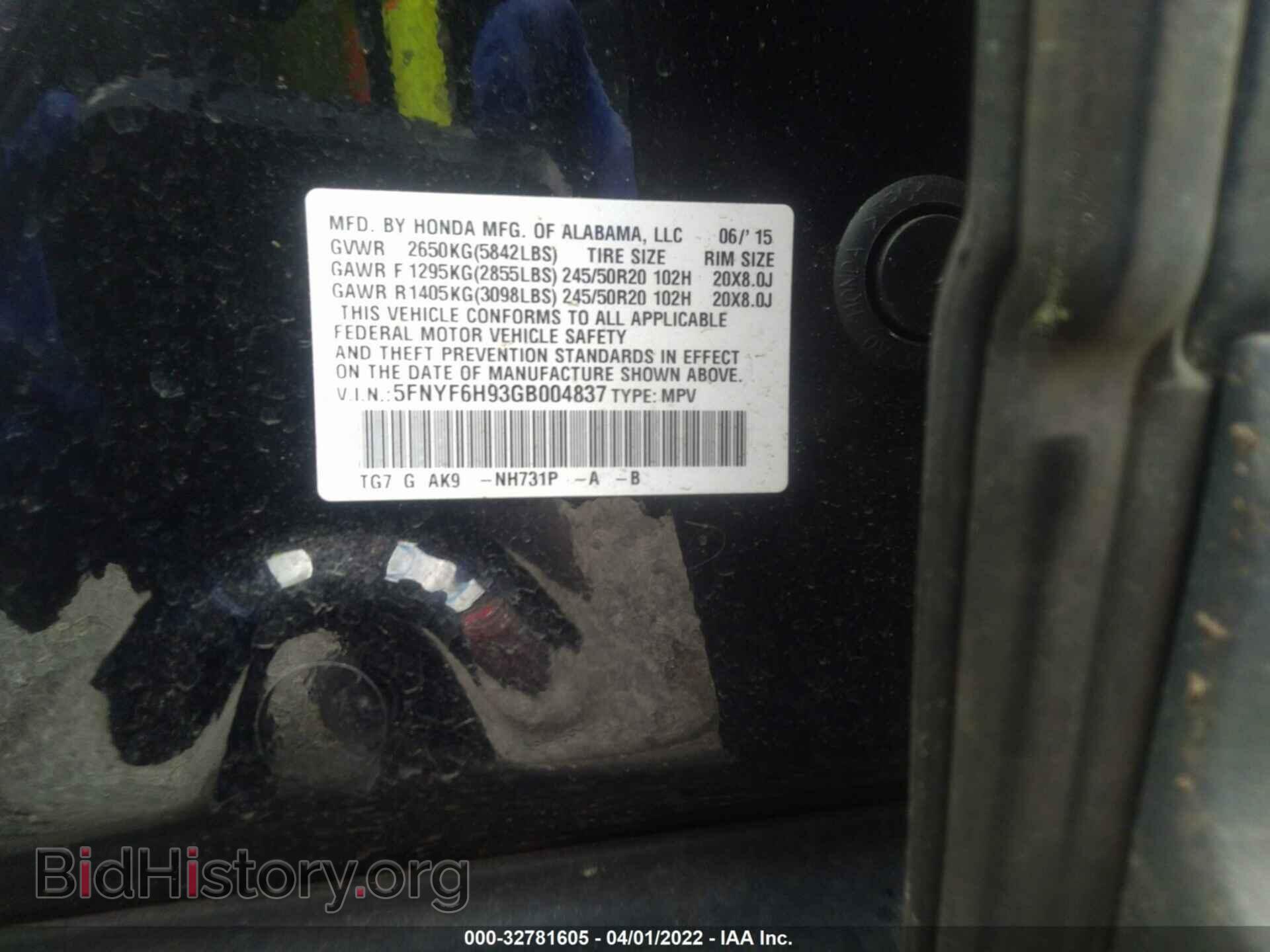 2016 HONDA PILOT - VIN: 5FNYF6H93GB004837 - Фото 9