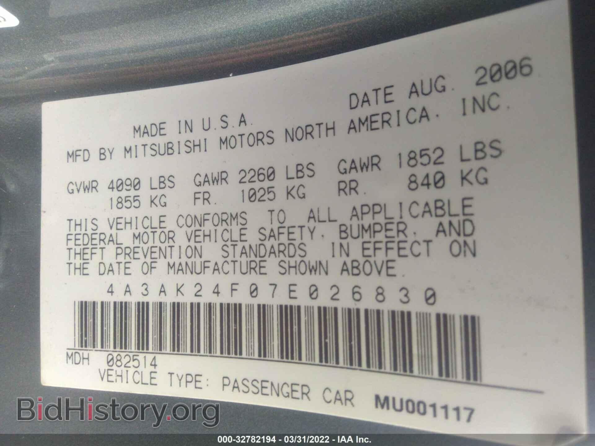 2007 MITSUBISHI ECLIPSE - VIN: 4A3AK24F07E026830 - Фото 9