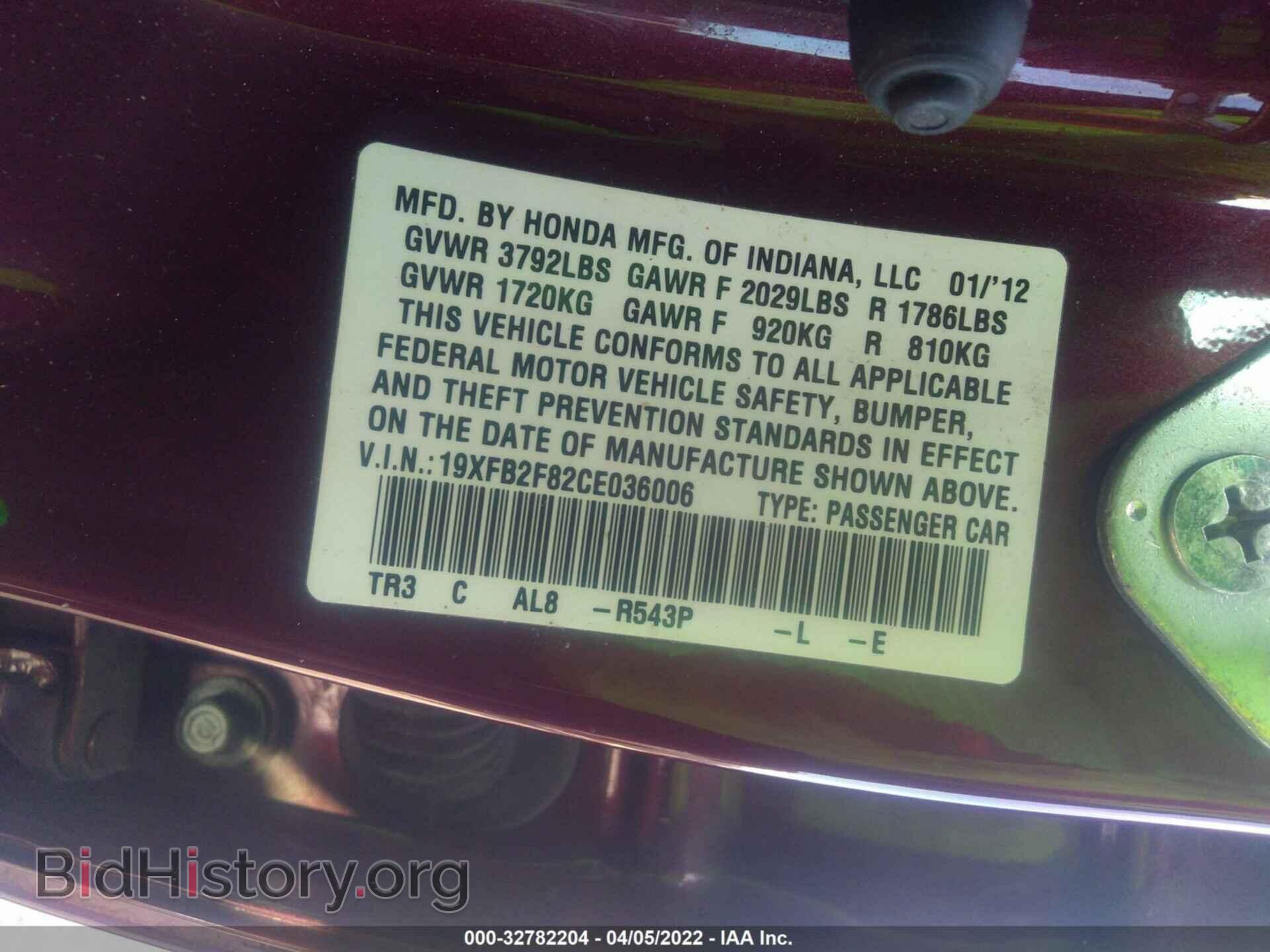 2012 HONDA CIVIC SDN - VIN: 19XFB2F82CE036006 - Фото 9