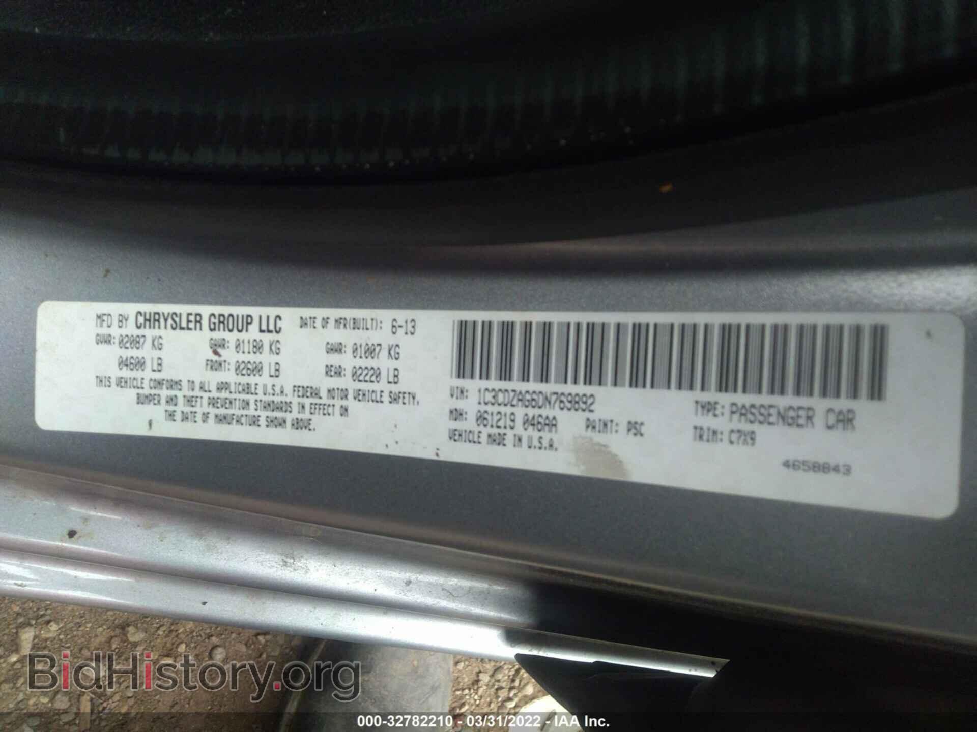 2013 DODGE AVENGER - VIN: 1C3CDZAG6DN769892 - Фото 9