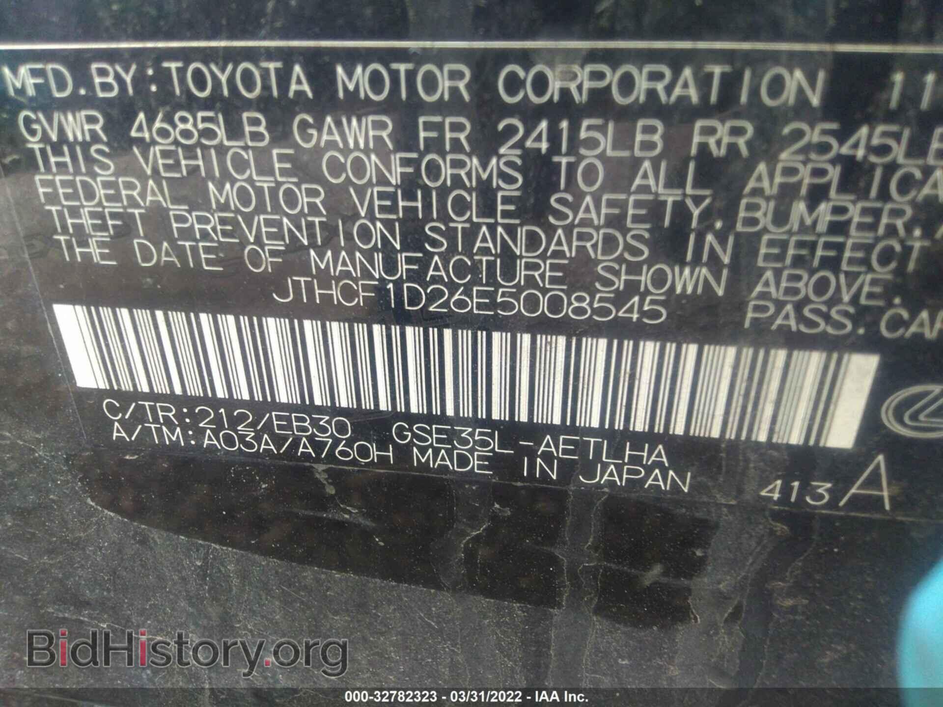 2014 LEXUS IS 250 - VIN: JTHCF1D26E5008545 - Photo 9