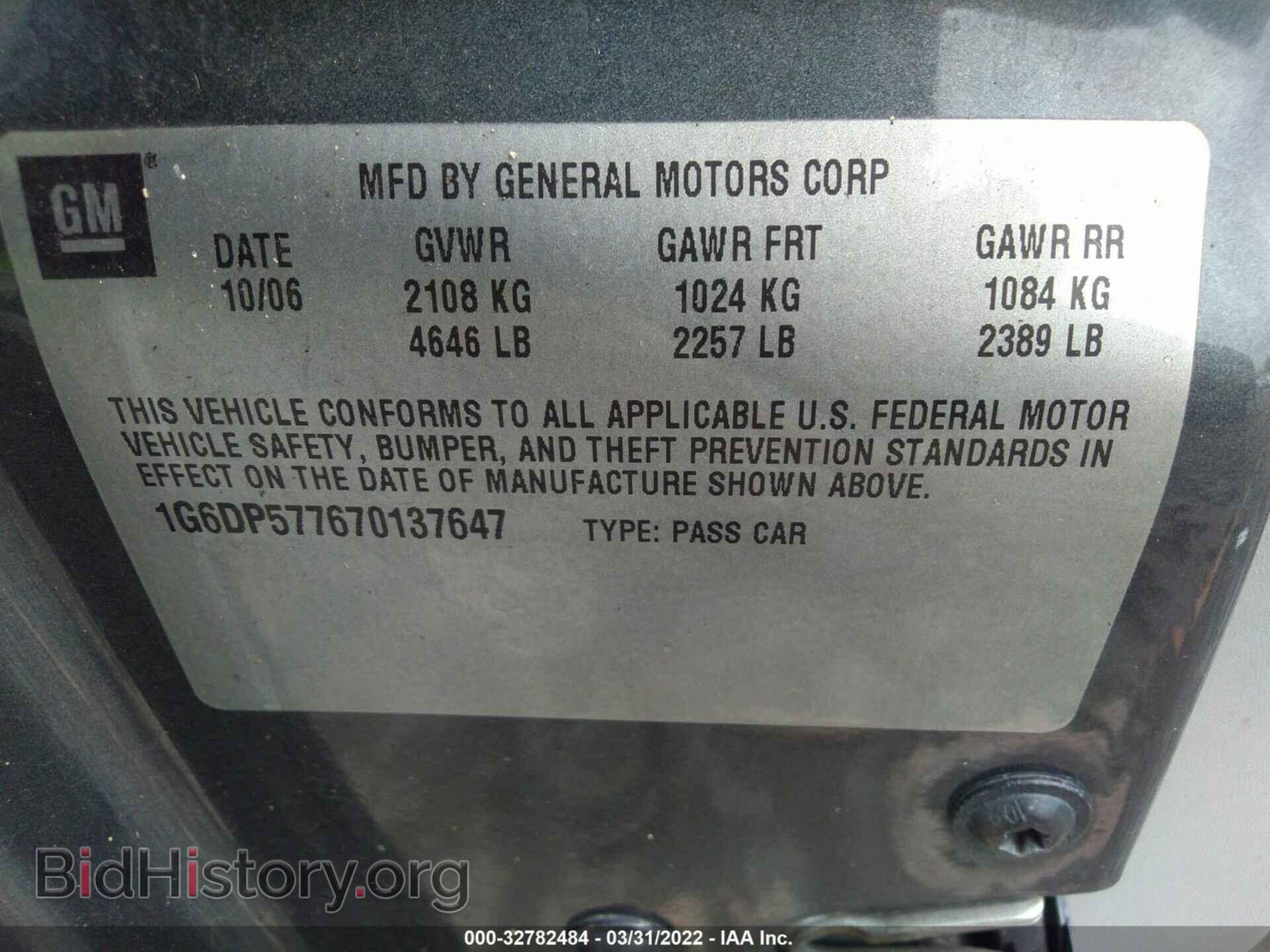 2007 CADILLAC CTS - VIN: 1G6DP577670137647 - Photo 9