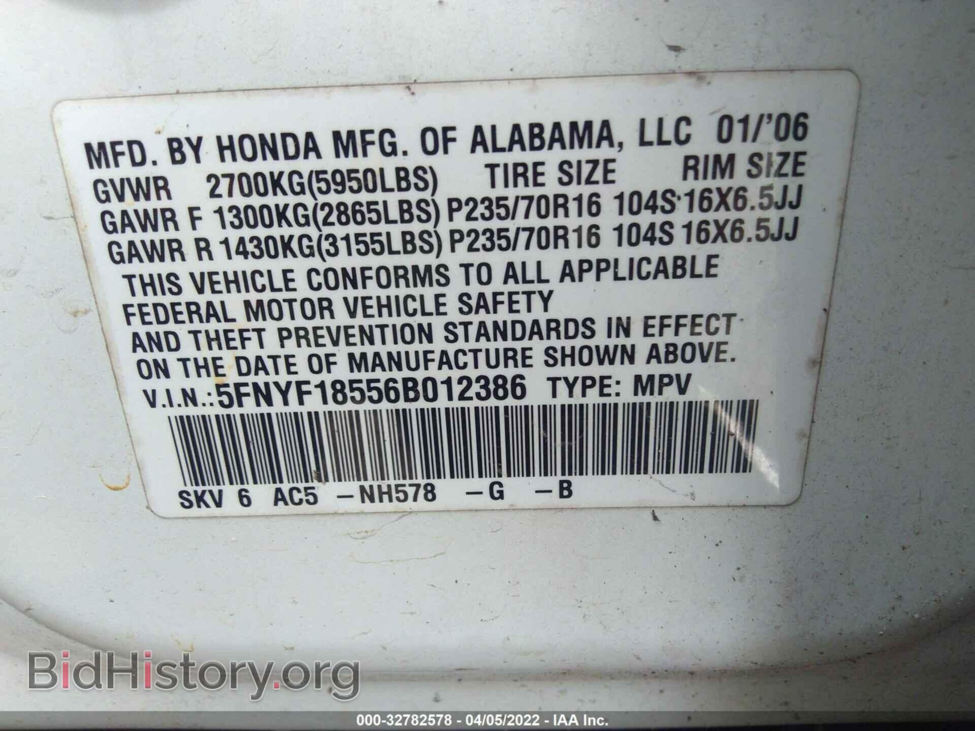2006 HONDA PILOT - VIN: 5FNYF18556B012386 - Фото 9