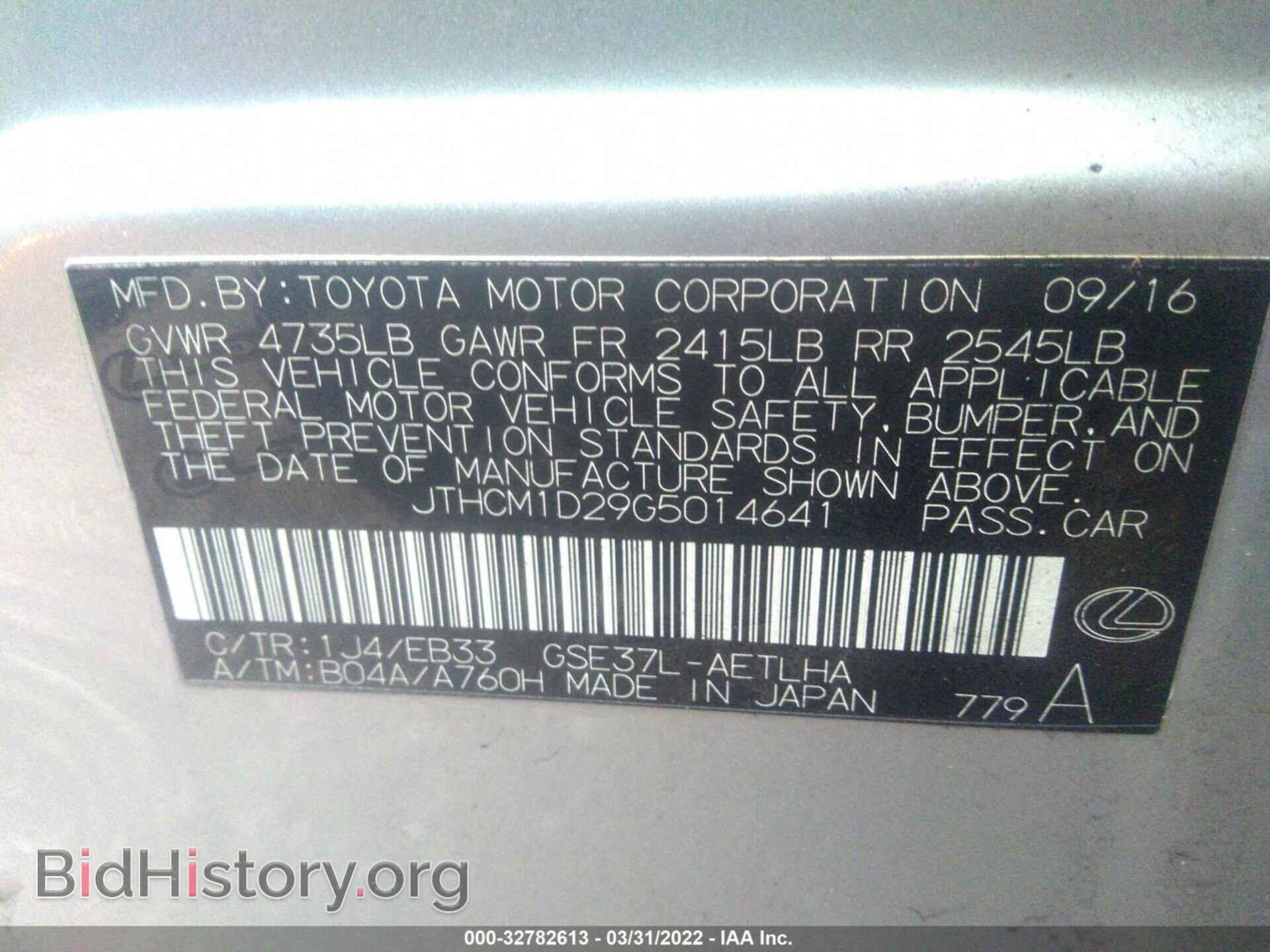 2016 LEXUS IS 300 - VIN: JTHCM1D29G5014641 - Фото 9