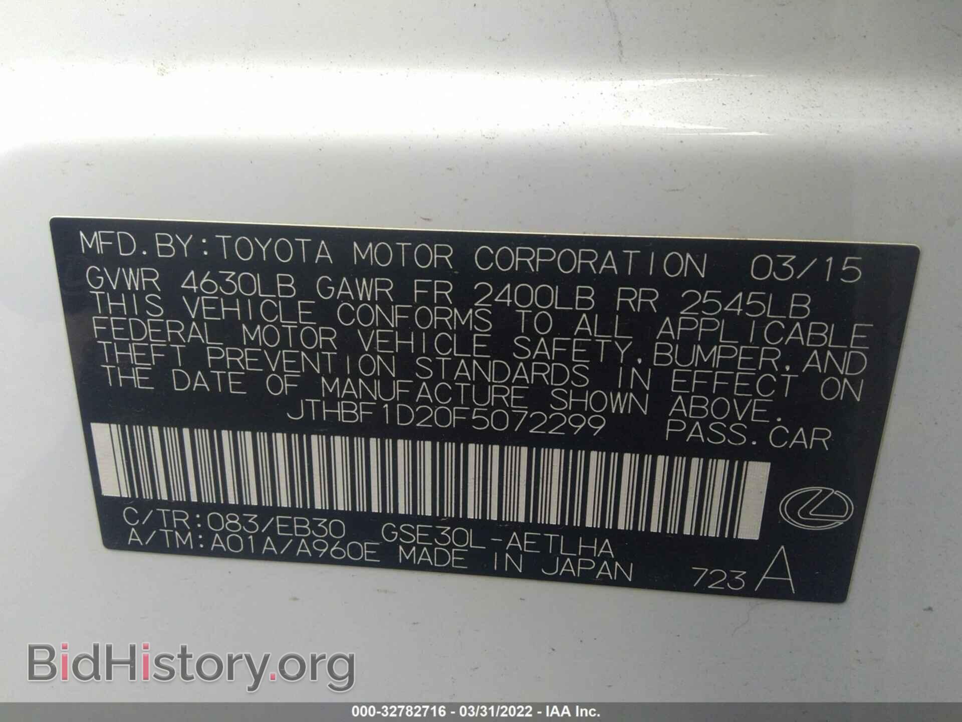 2015 LEXUS IS 250 - VIN: JTHBF1D20F5072299 - Фото 9