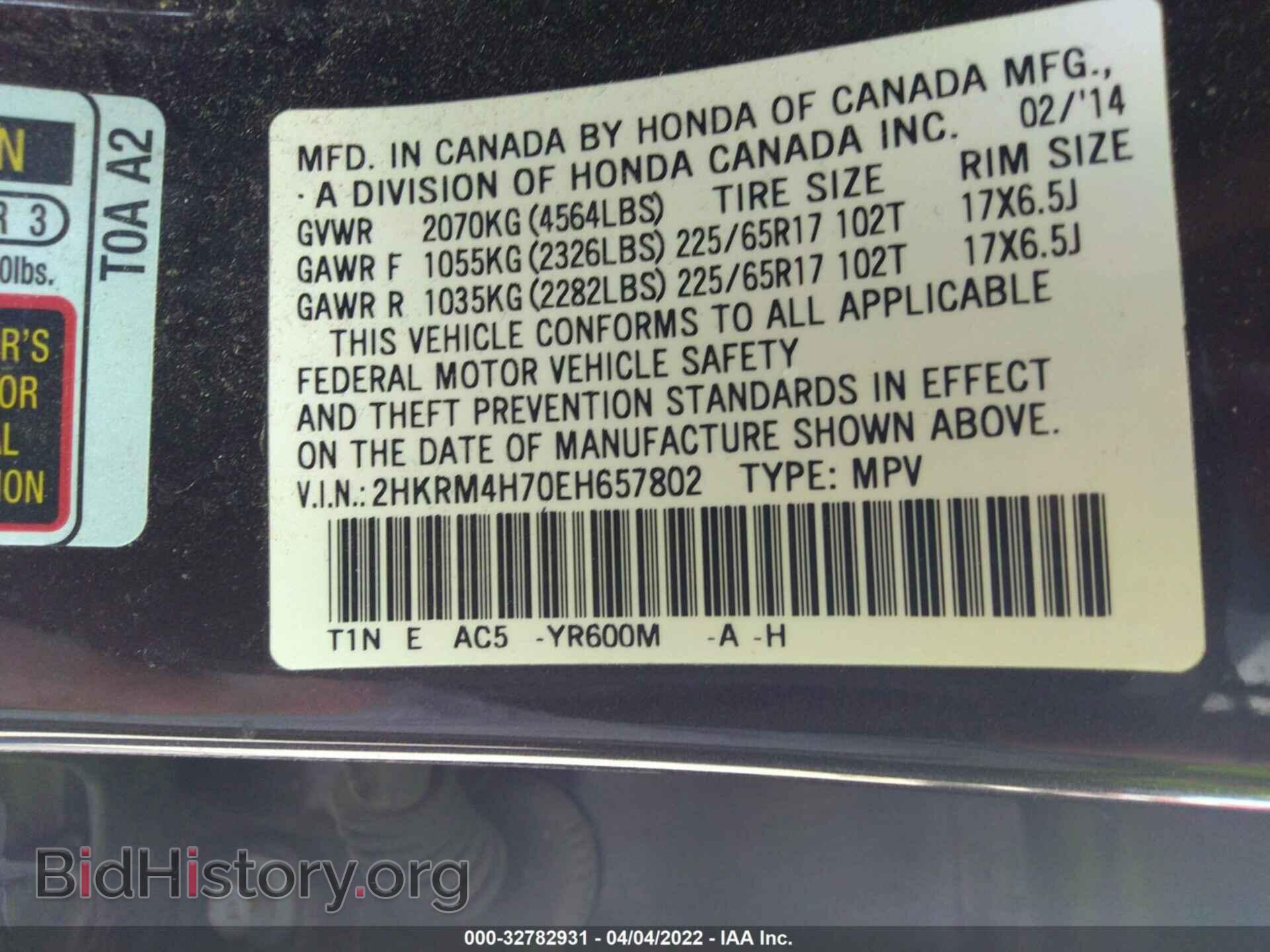 2014 HONDA CR-V - VIN: 2HKRM4H70EH657802 - Фото 9