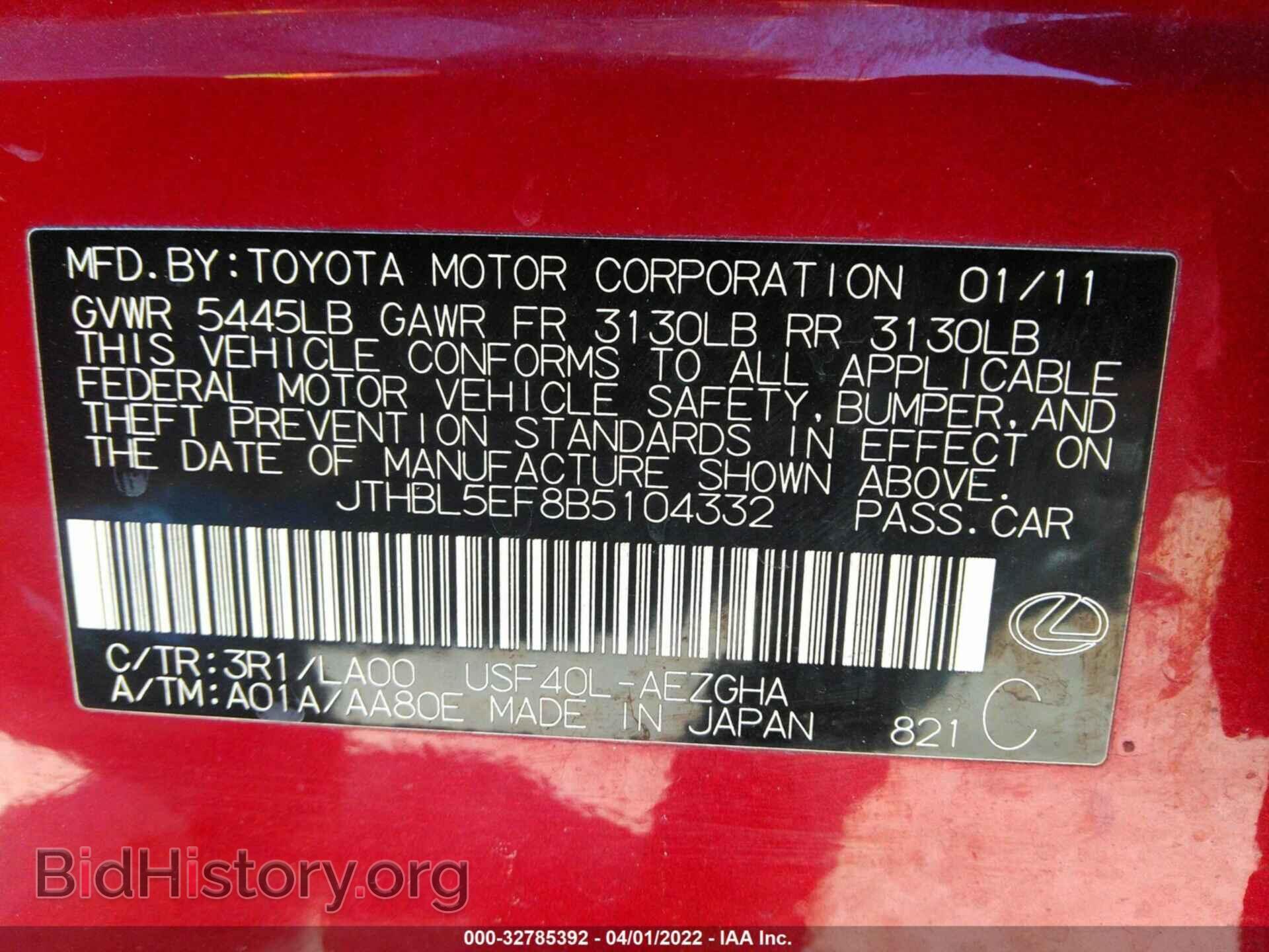2011 LEXUS LS 460 - VIN: JTHBL5EF8B5104332 - Фото 9