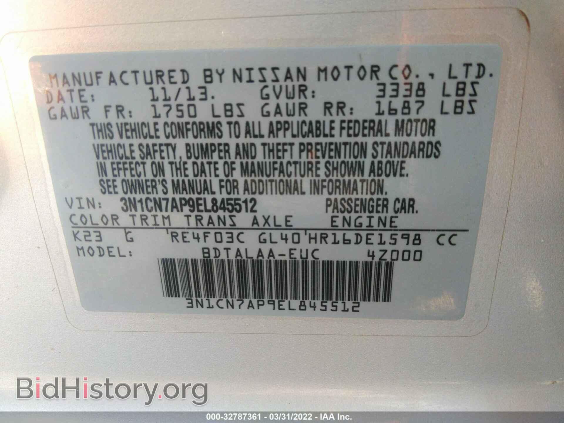 2014 NISSAN VERSA - VIN: 3N1CN7AP9EL845512 - Фото 9