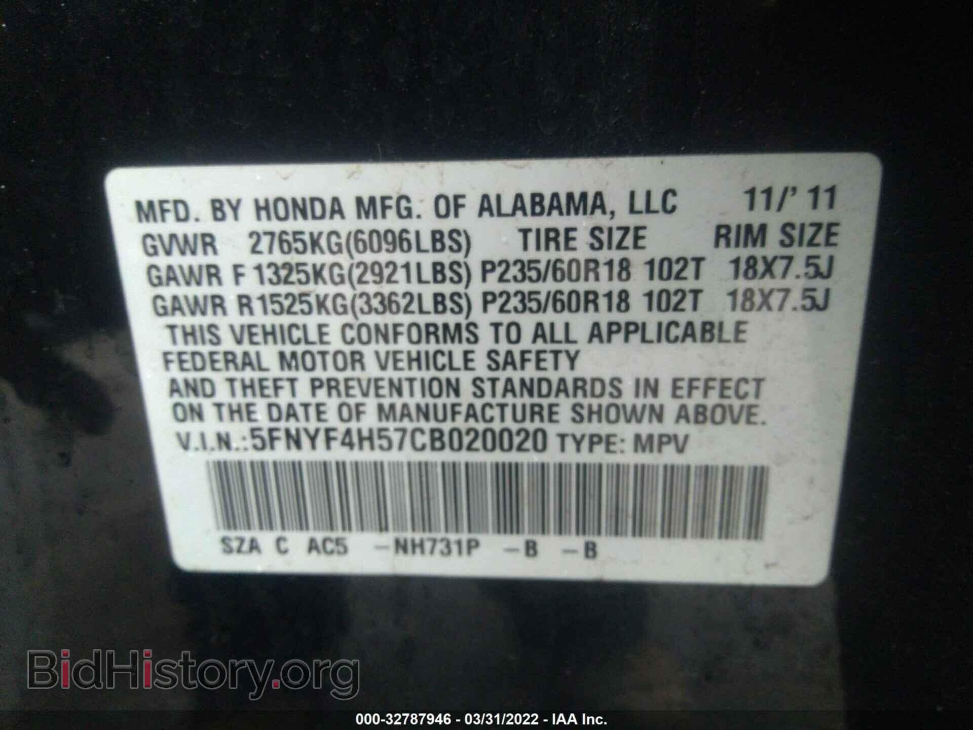 2012 HONDA PILOT - VIN: 5FNYF4H57CB020020 - Фото 9