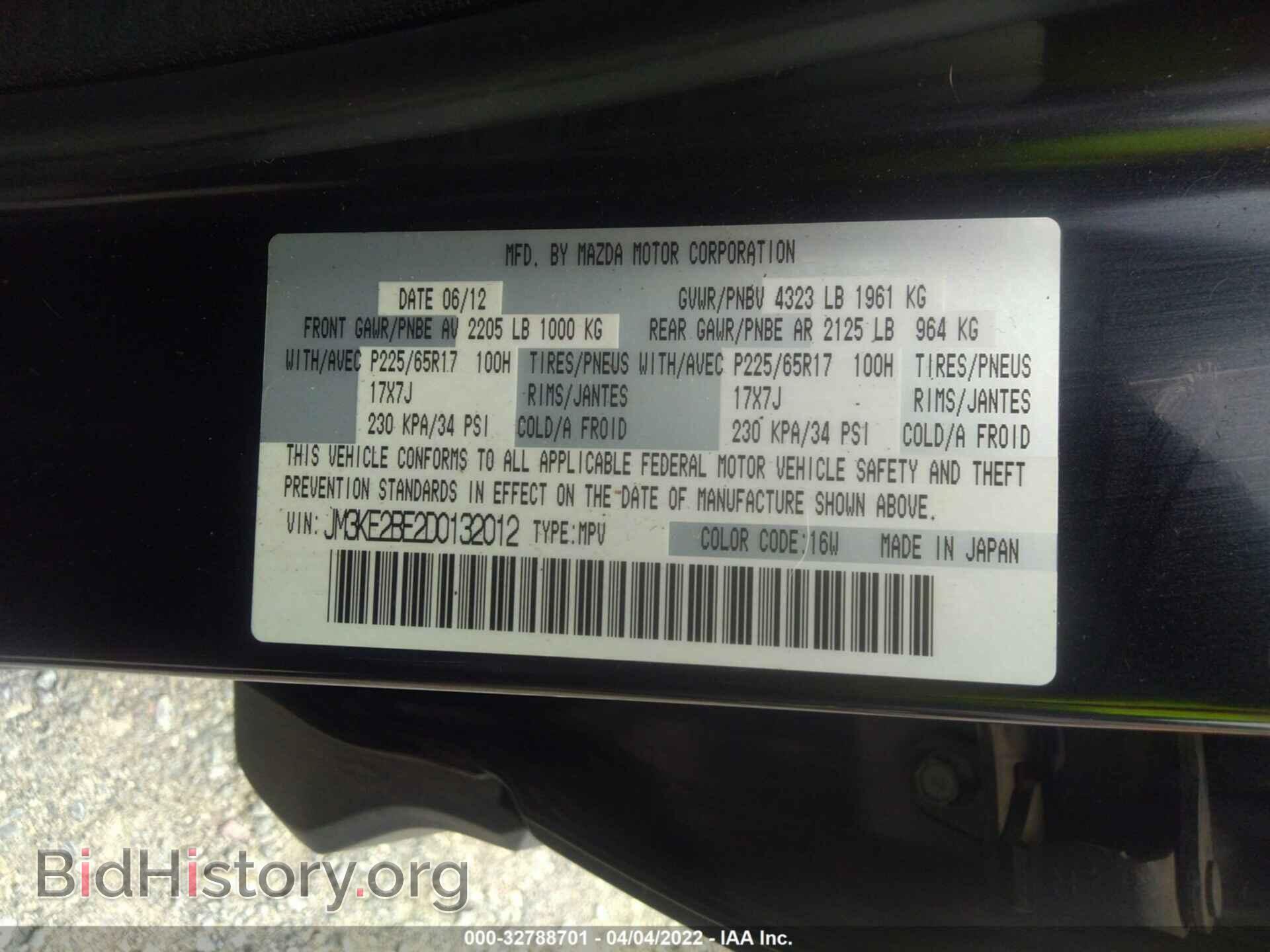 2013 MAZDA CX-5 - VIN: JM3KE2BE2D0132012 - Фото 9