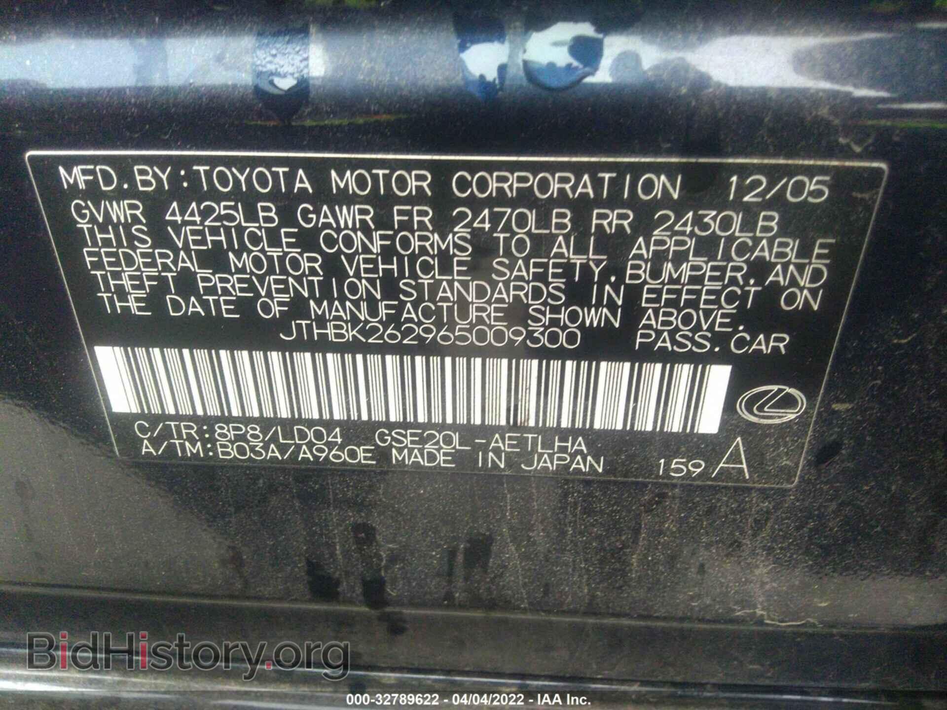 2006 LEXUS IS 250 - VIN: JTHBK262965009300 - Фото 9