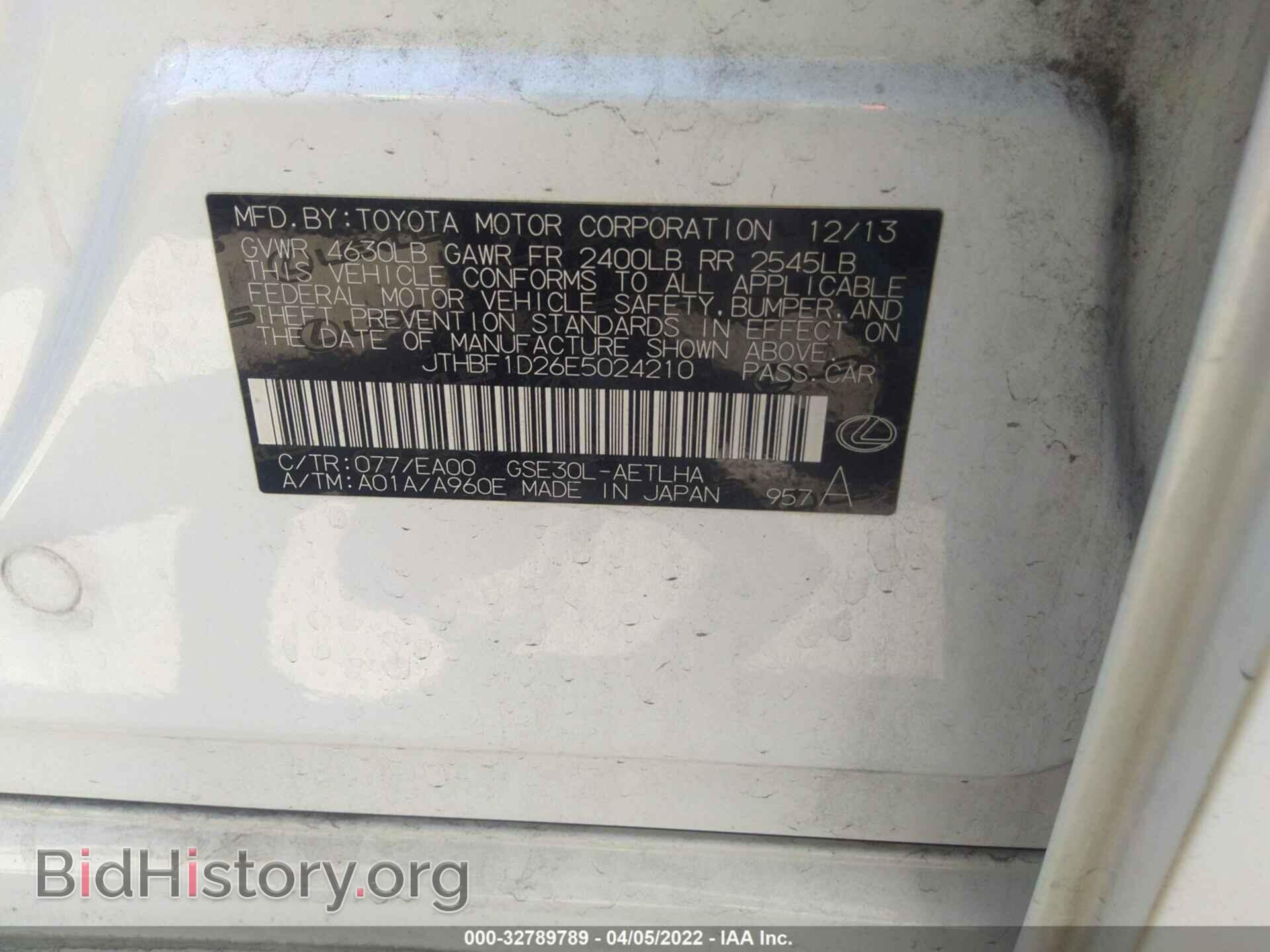 2014 LEXUS IS 250 - VIN: JTHBF1D26E5024210 - Фото 9