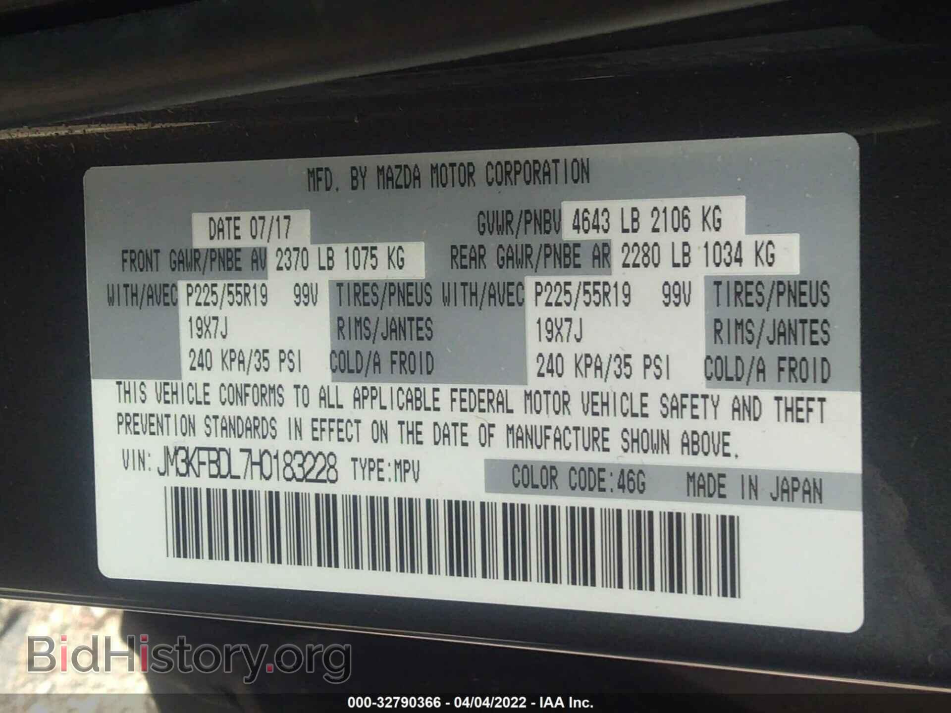 2017 MAZDA CX-5 - VIN: JM3KFBDL7H0183228 - Фото 9