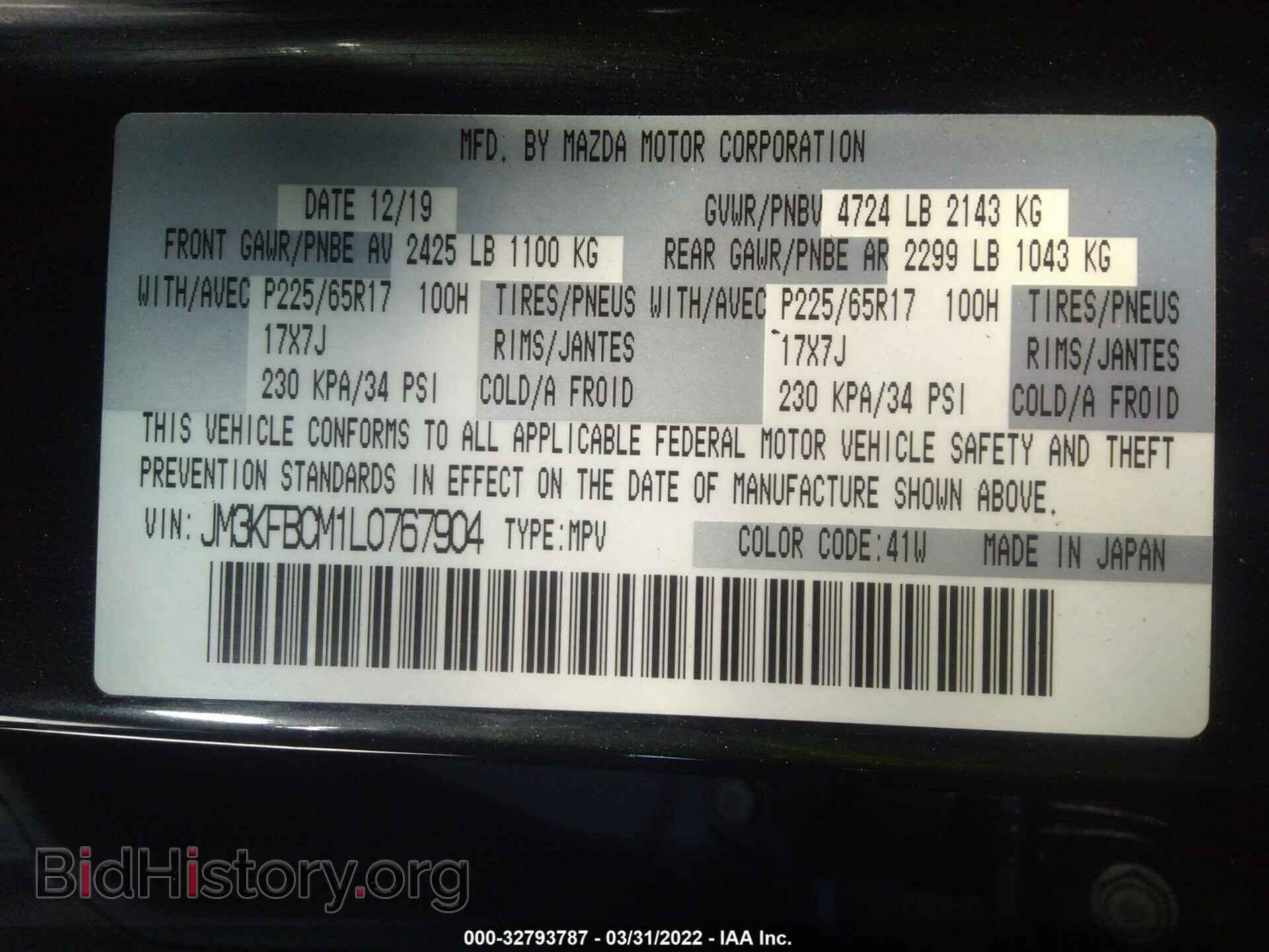 2020 MAZDA CX-5 - VIN: JM3KFBCM1L0767904 - Фото 9