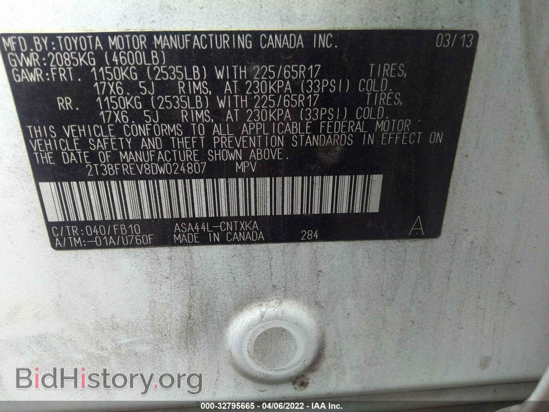 2013 TOYOTA RAV4 - VIN: 2T3BFREV8DW024807 - Фото 9