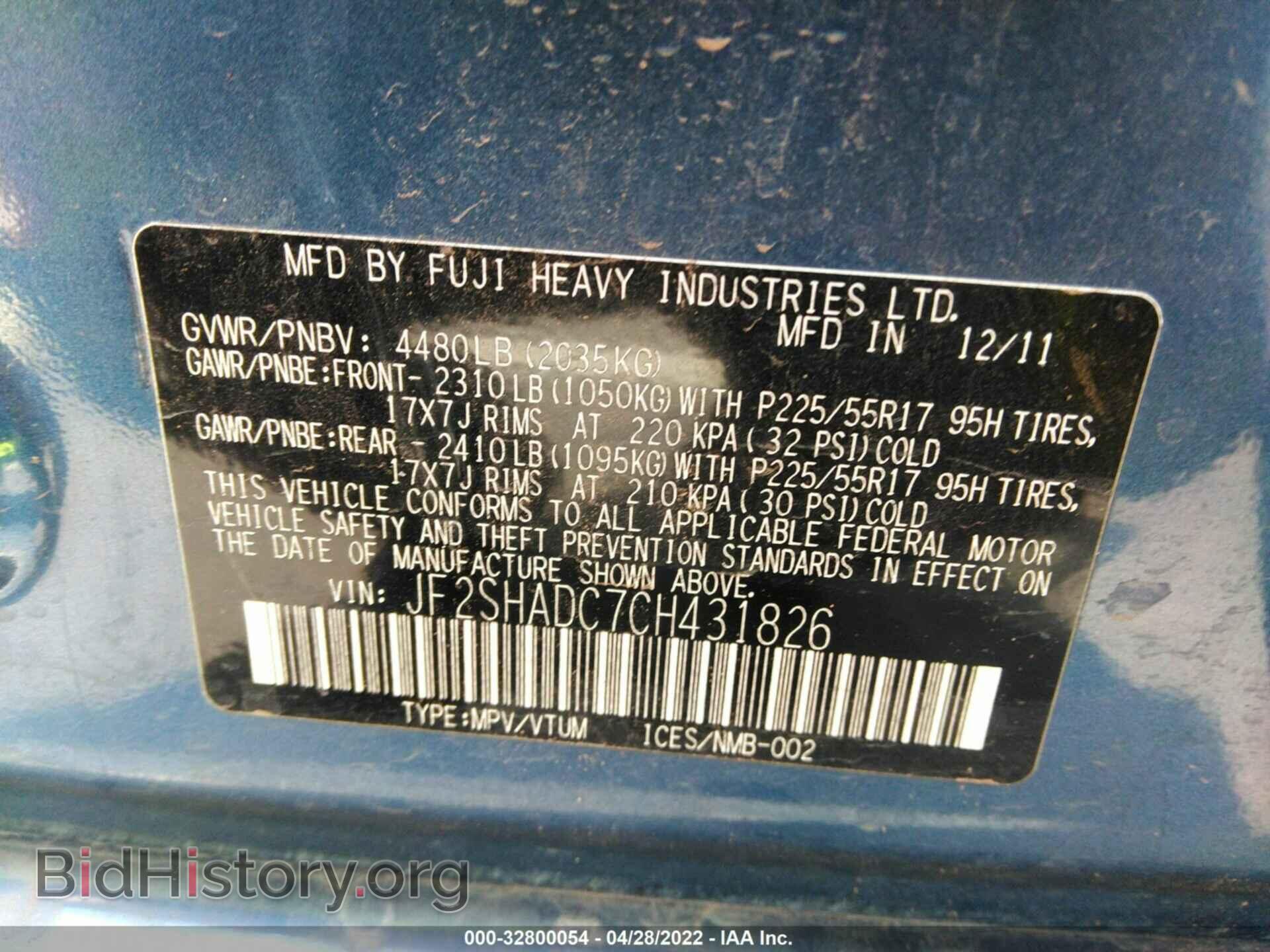 2012 SUBARU FORESTER - VIN: JF2SHADC7CH431826 - Фото 9