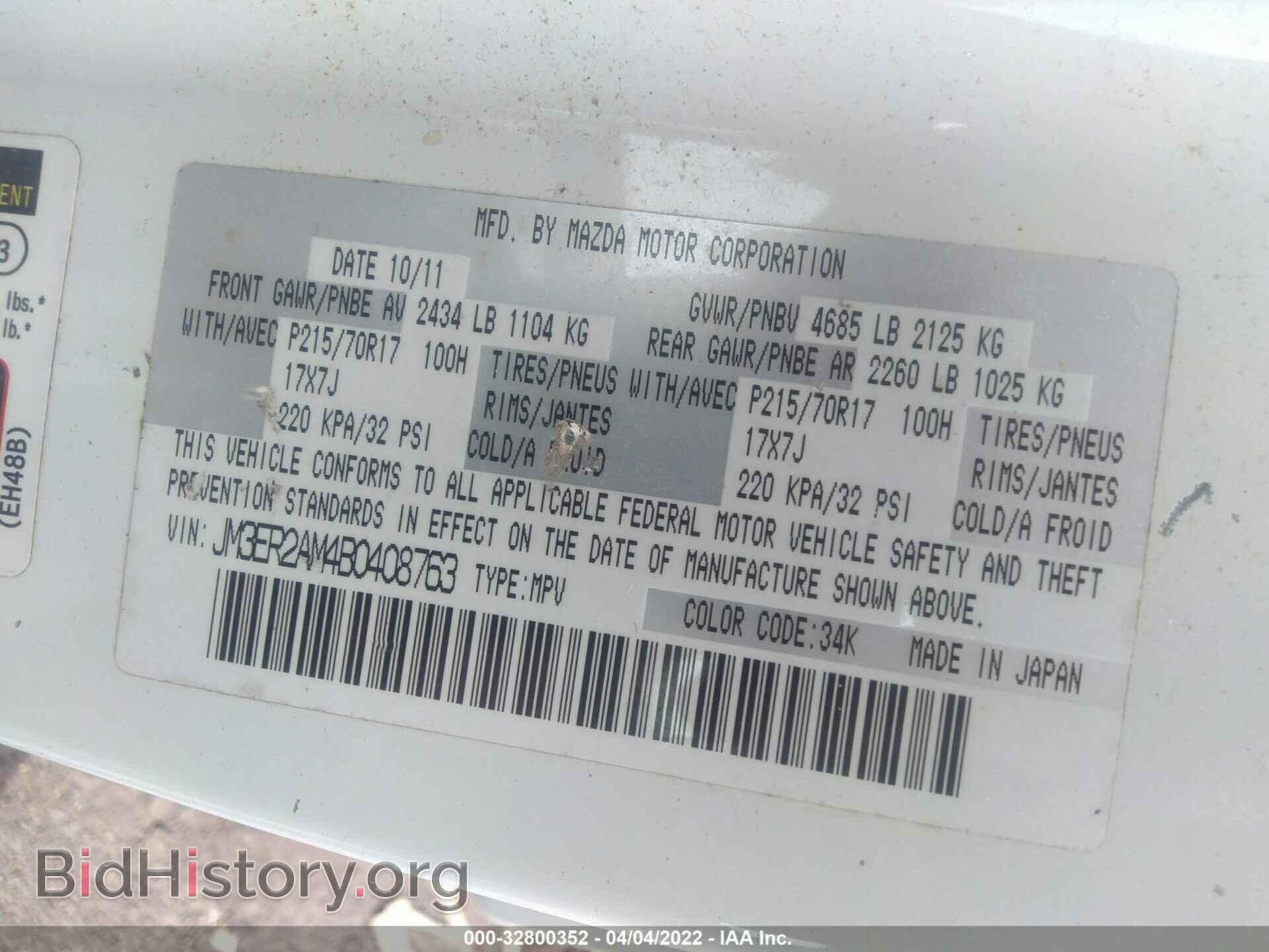 2011 MAZDA CX-7 - VIN: JM3ER2AM4B0408763 - Фото 9