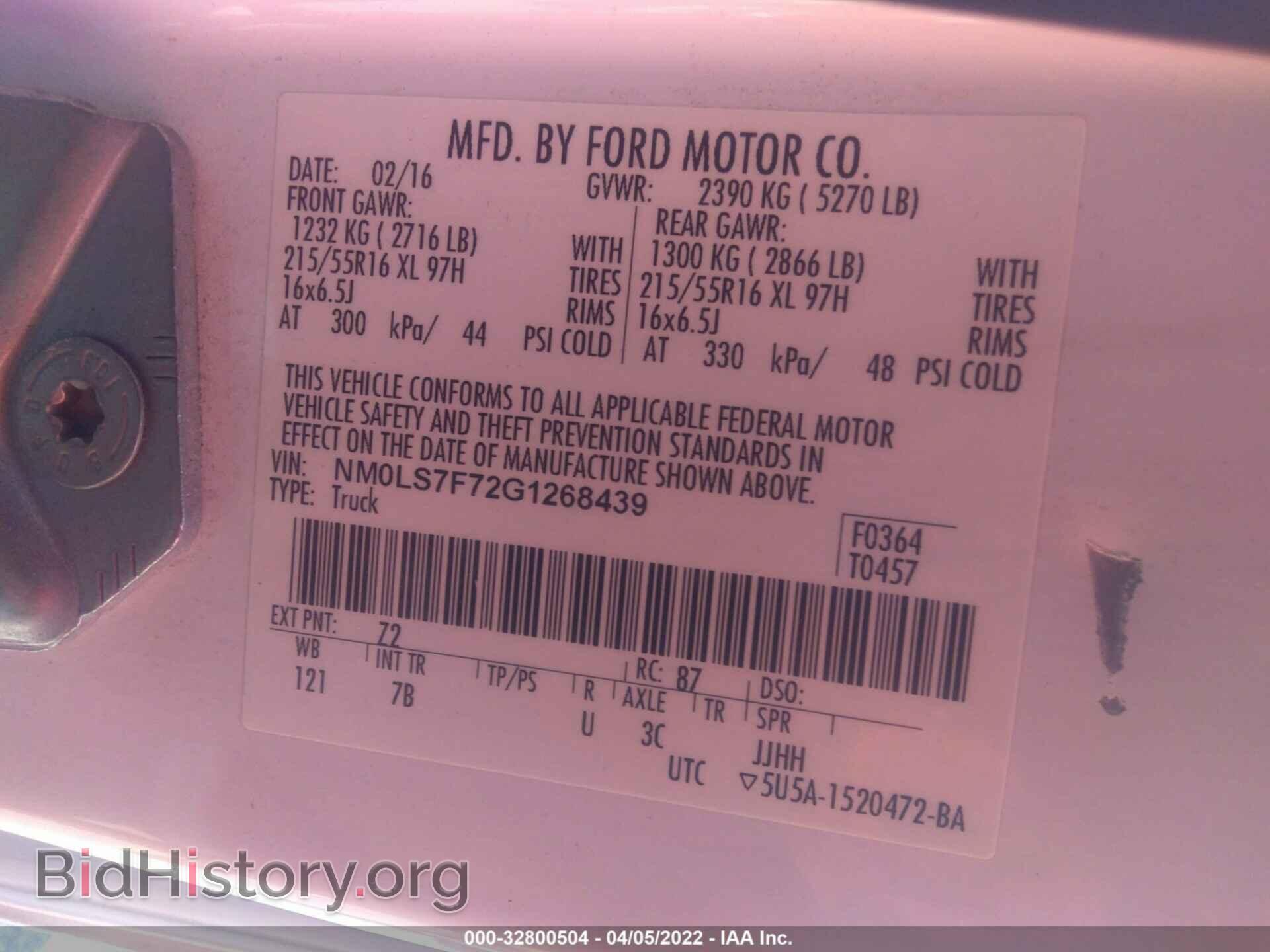 2016 FORD TRANSIT CONNECT - VIN: NM0LS7F72G1268439 - Фото 9