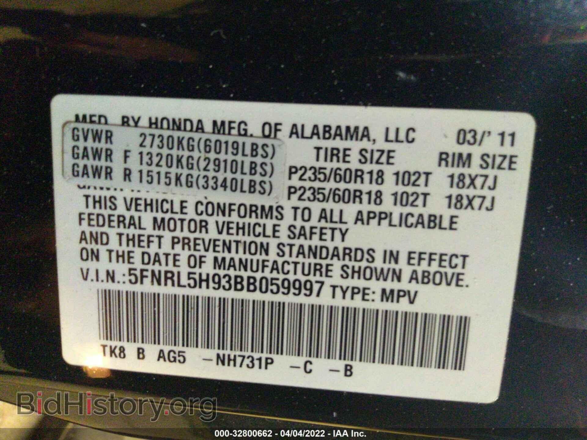 2011 HONDA ODYSSEY - VIN: 5FNRL5H93BB059997 - Фото 9