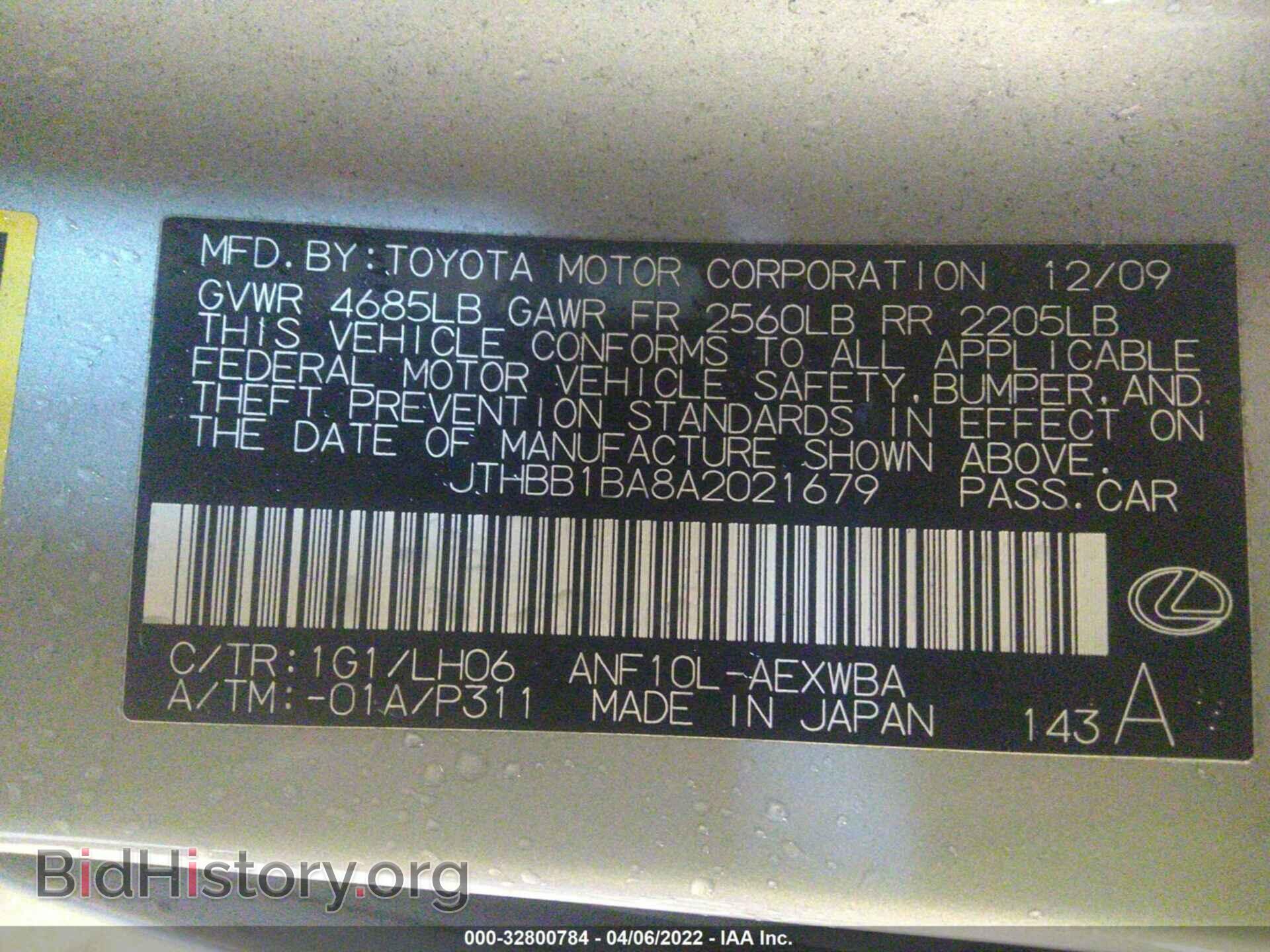 2010 LEXUS HS 250H - VIN: JTHBB1BA8A2021679 - Фото 9