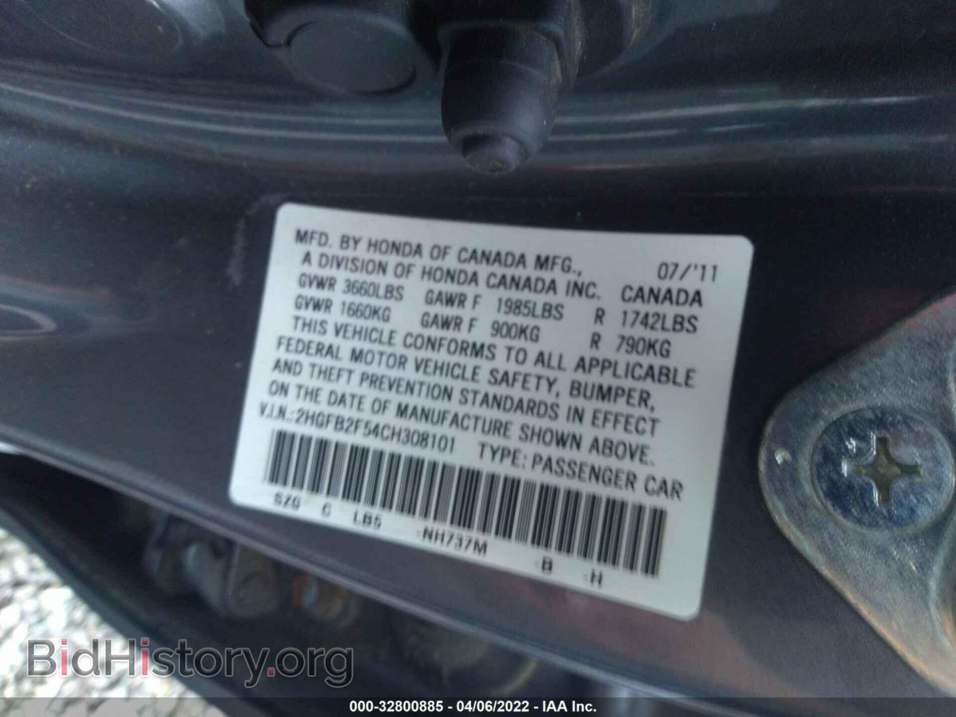 2012 HONDA CIVIC SDN - VIN: 2HGFB2F54CH308101 - Фото 9