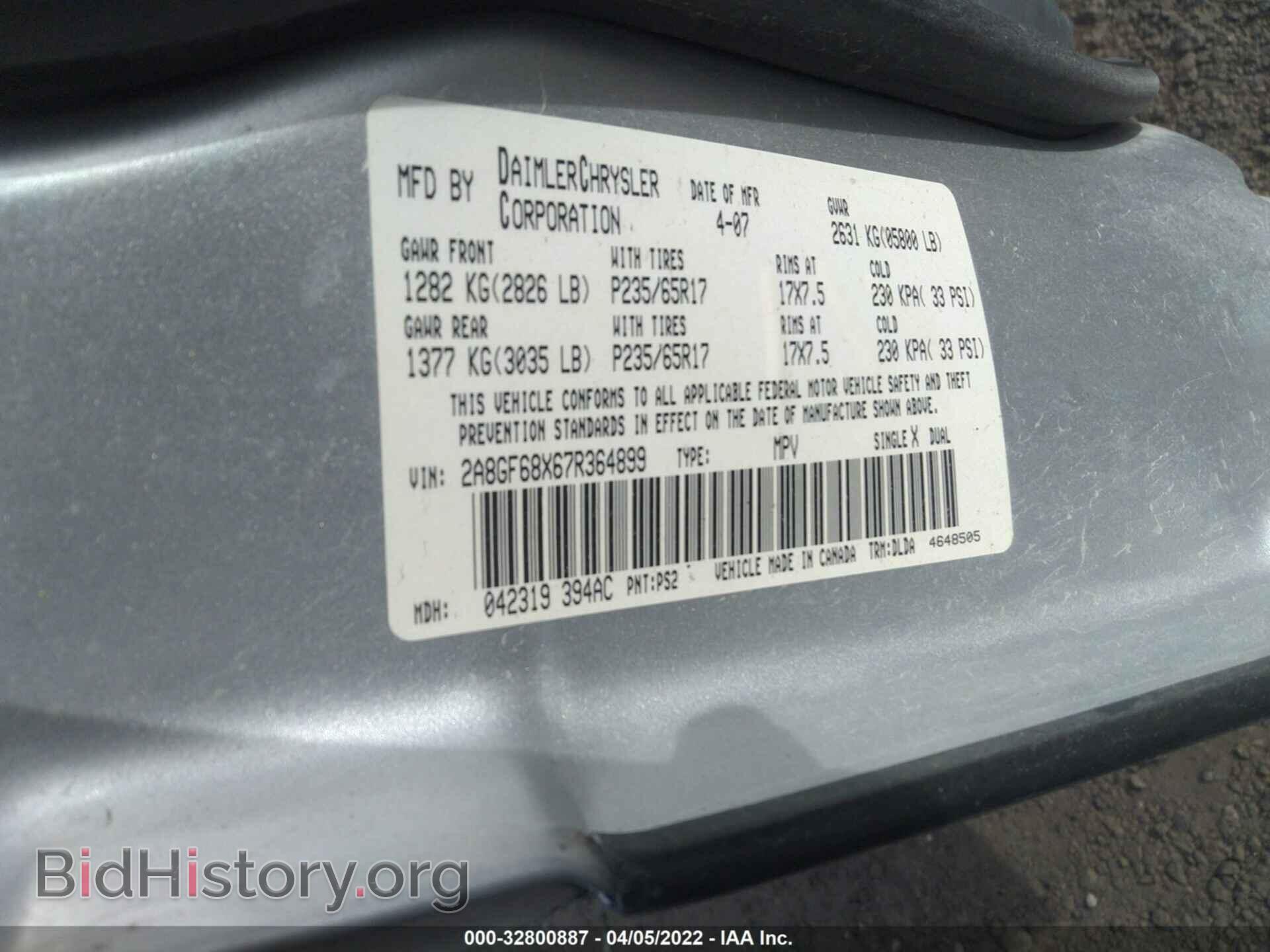 2007 CHRYSLER PACIFICA - VIN: 2A8GF68X67R364899 - Фото 9