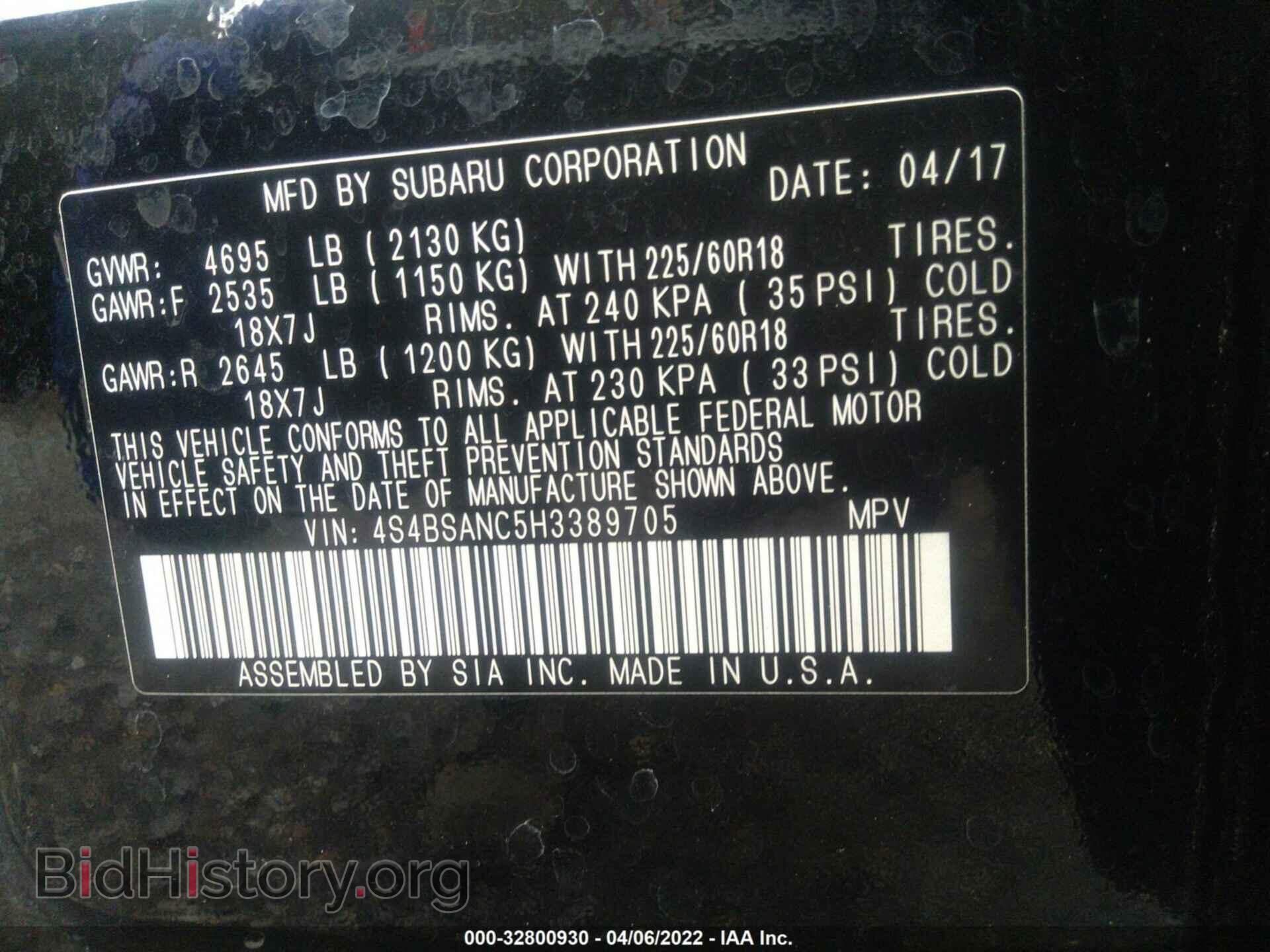 2017 SUBARU OUTBACK - VIN: 4S4BSANC5H3389705 - Фото 9