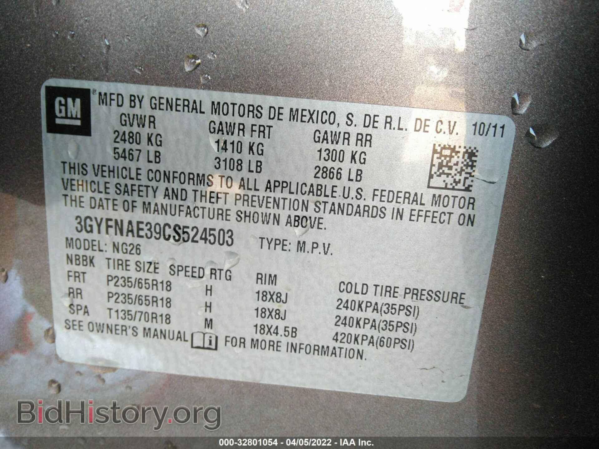 2012 CADILLAC SRX - VIN: 3GYFNAE39CS524503 - Photo 9