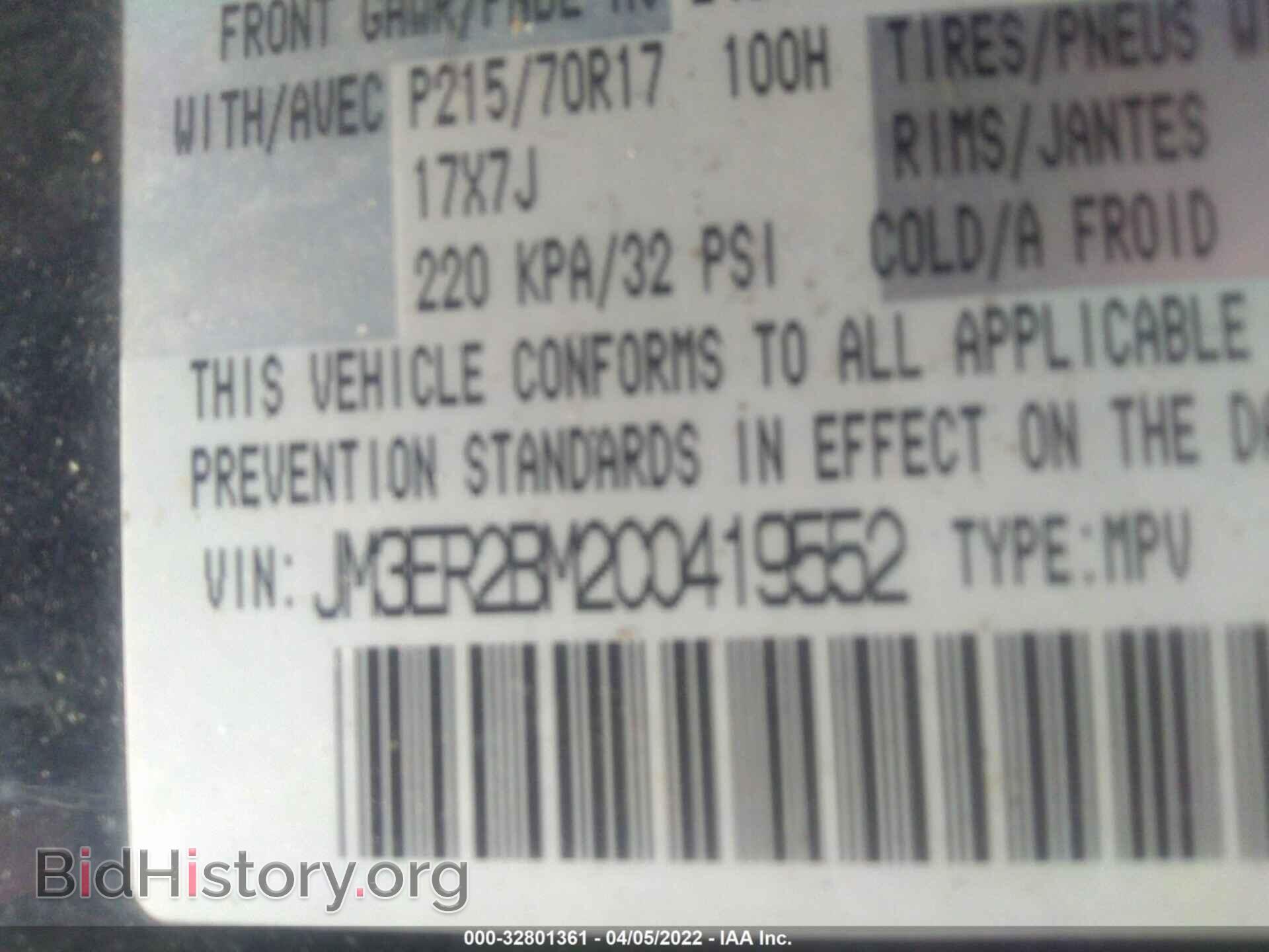 2012 MAZDA CX-7 - VIN: JM3ER2BM2C0419552 - Фото 8
