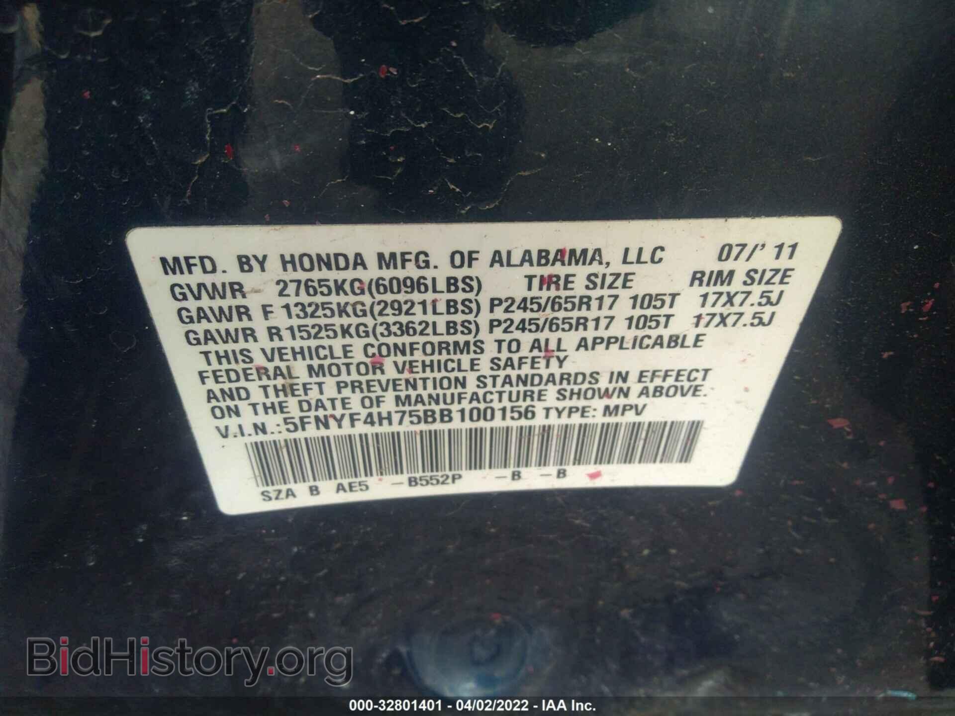 2011 HONDA PILOT - VIN: 5FNYF4H75BB100156 - Фото 9