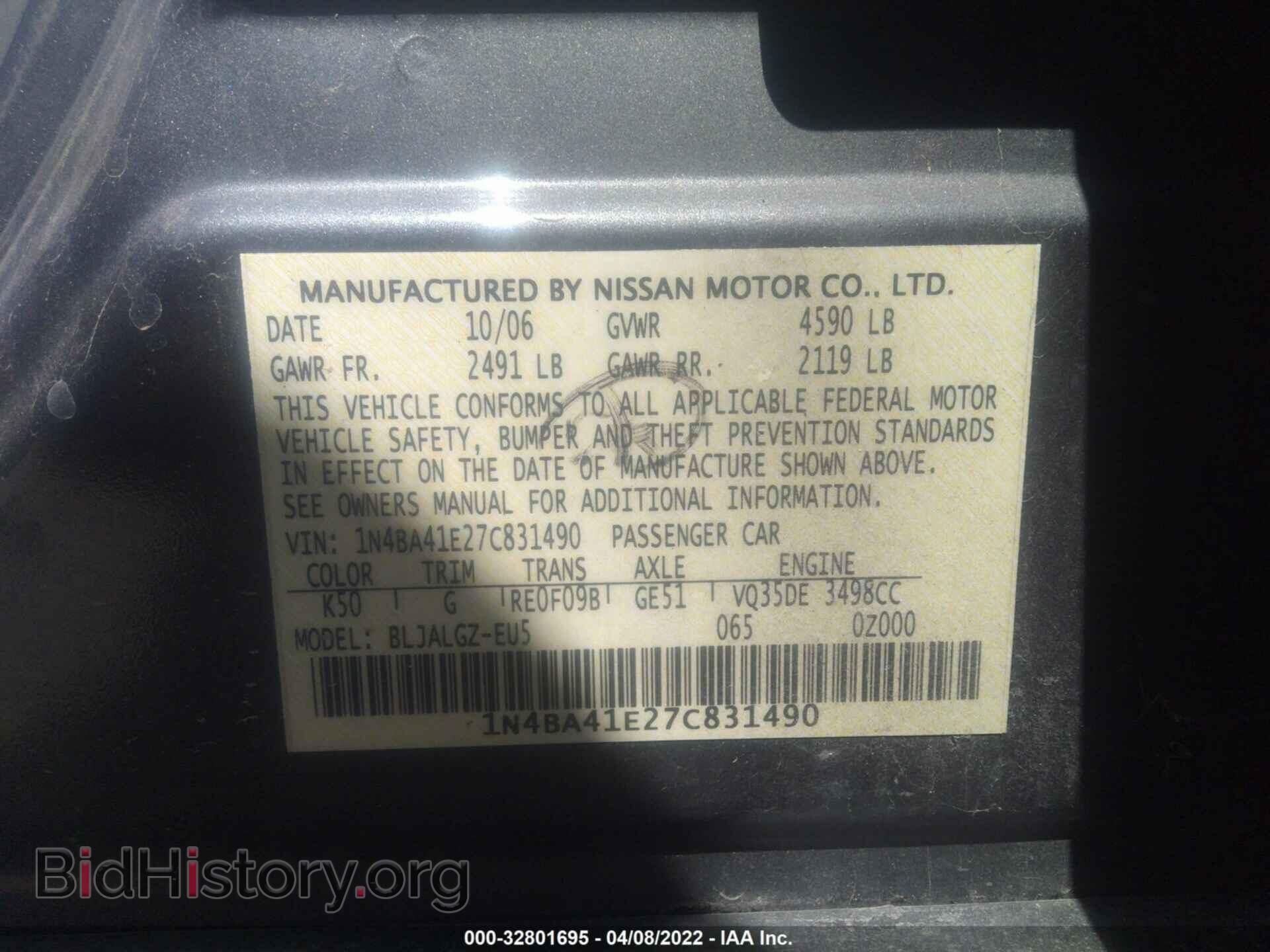 2007 NISSAN MAXIMA - VIN: 1N4BA41E27C831490 - Фото 9
