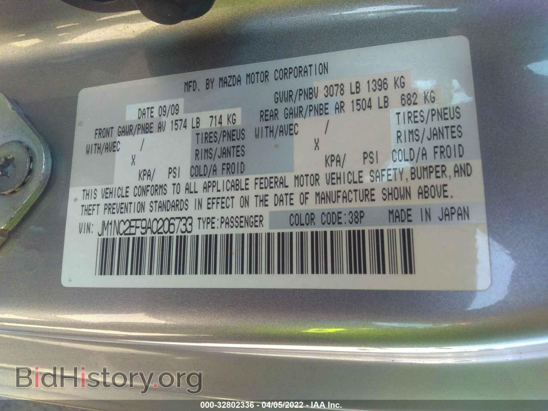 2010 MAZDA MX-5 MIATA - VIN: JM1NC2EF9A0206733 - Фото 9
