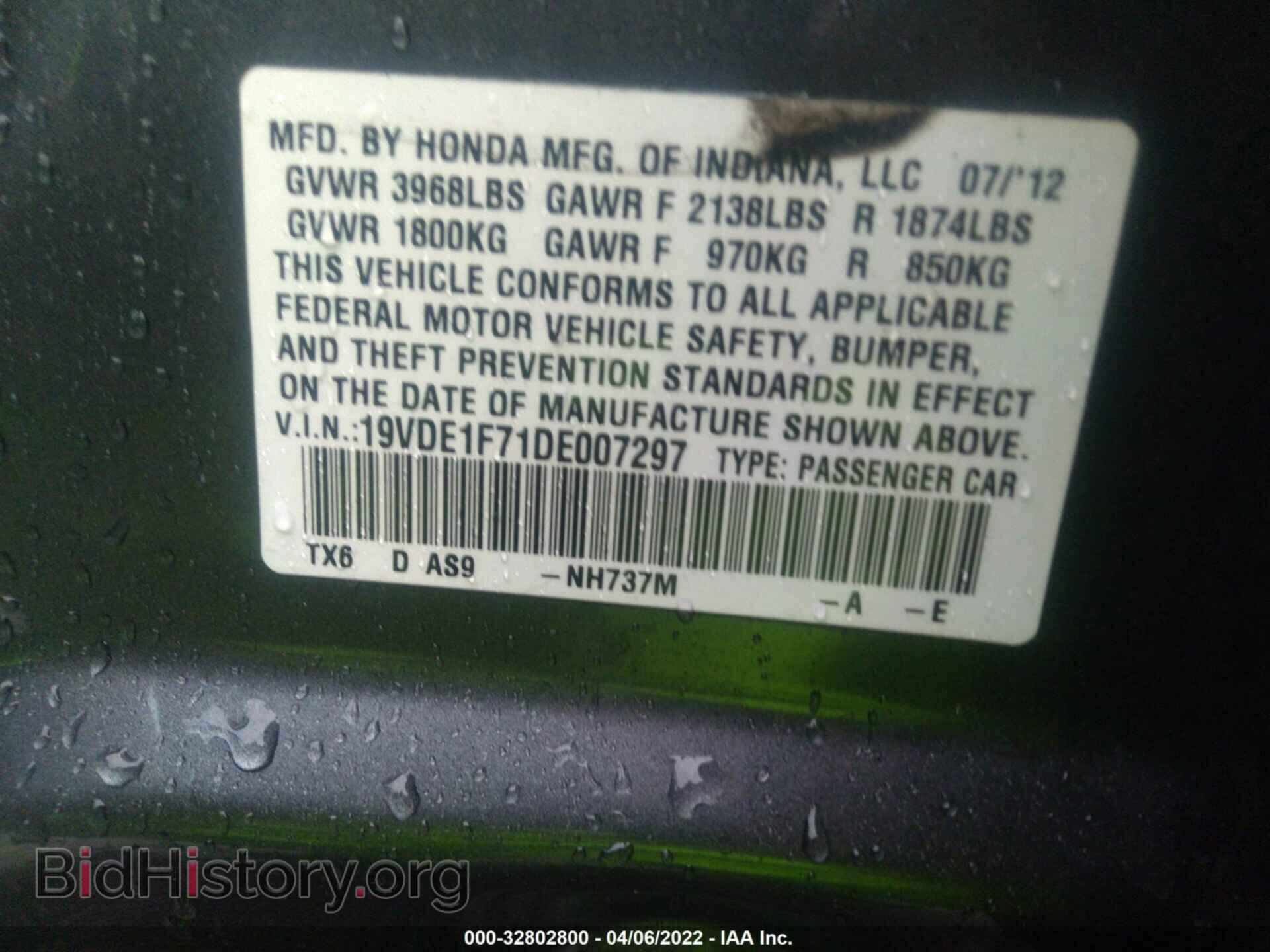 2013 ACURA ILX - VIN: 19VDE1F71DE007297 - Фото 9