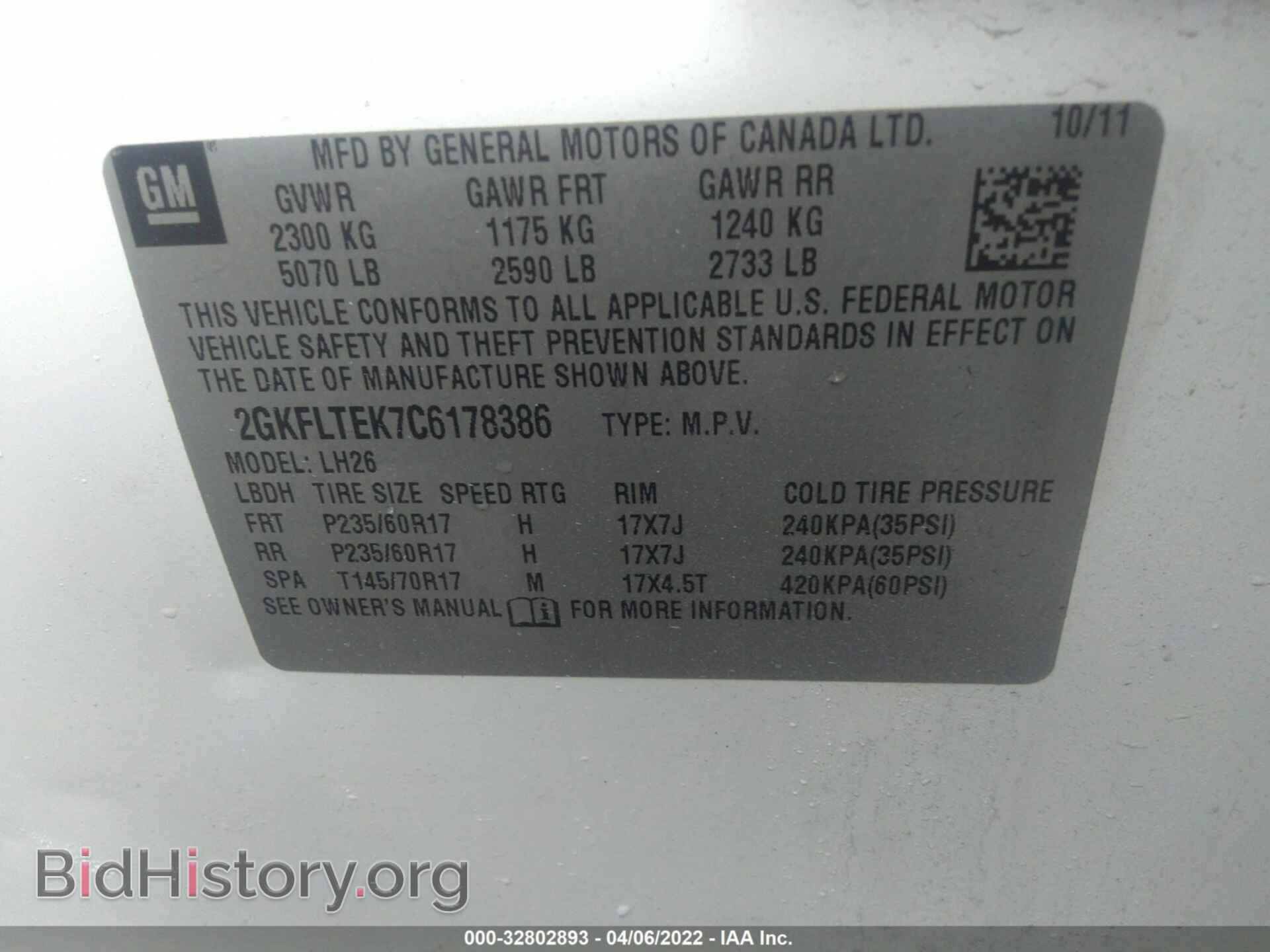 2012 GMC TERRAIN - VIN: 2GKFLTEK7C6178386 - Фото 9