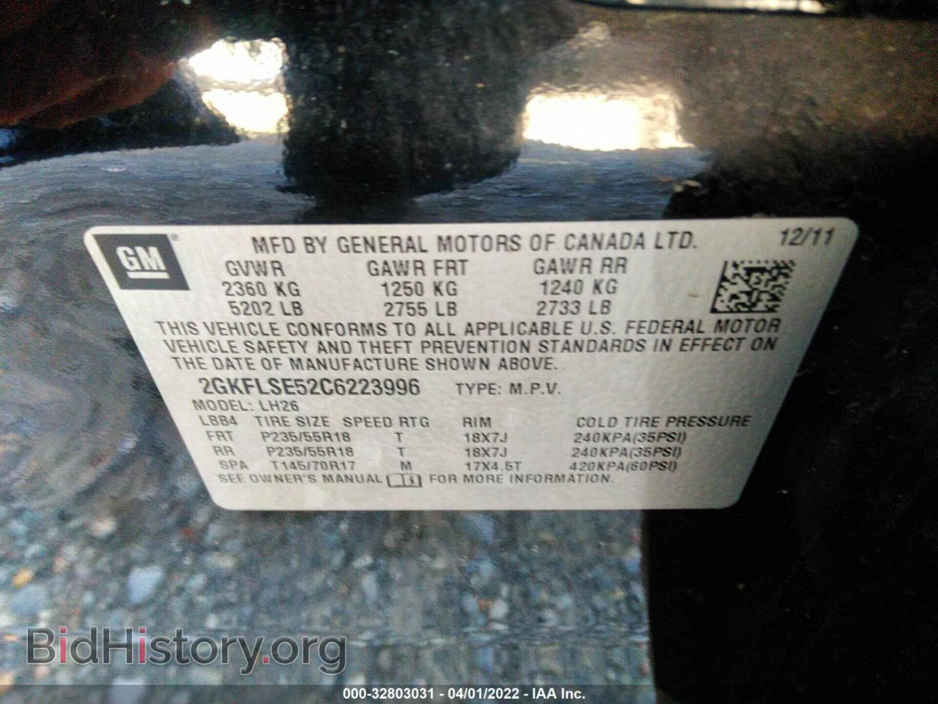 2012 GMC TERRAIN - VIN: 2GKFLSE52C6223996 - Фото 9