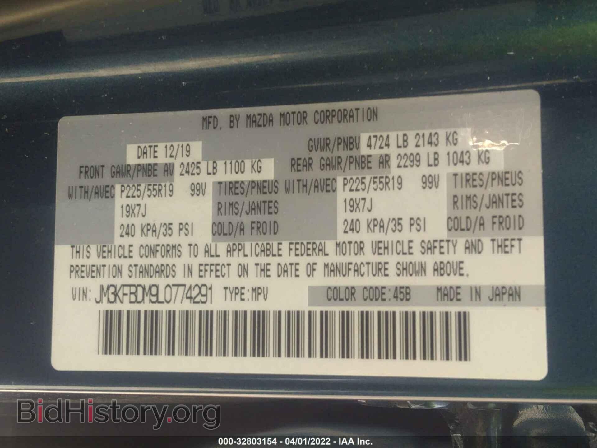 2020 MAZDA CX-5 - VIN: JM3KFBDM9L0774291 - Фото 9