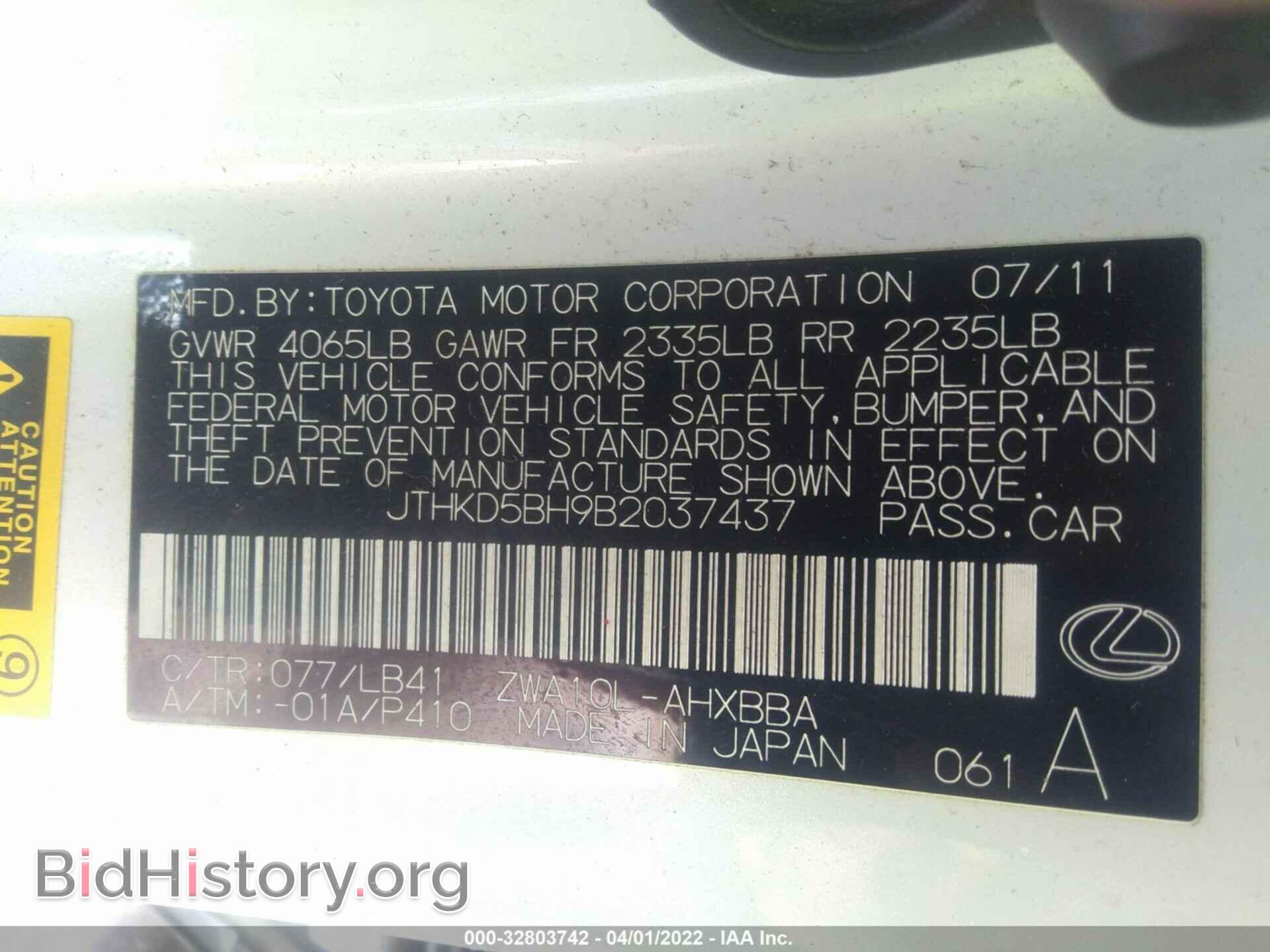 2011 LEXUS CT 200H - VIN: JTHKD5BH9B2037437 - Фото 9