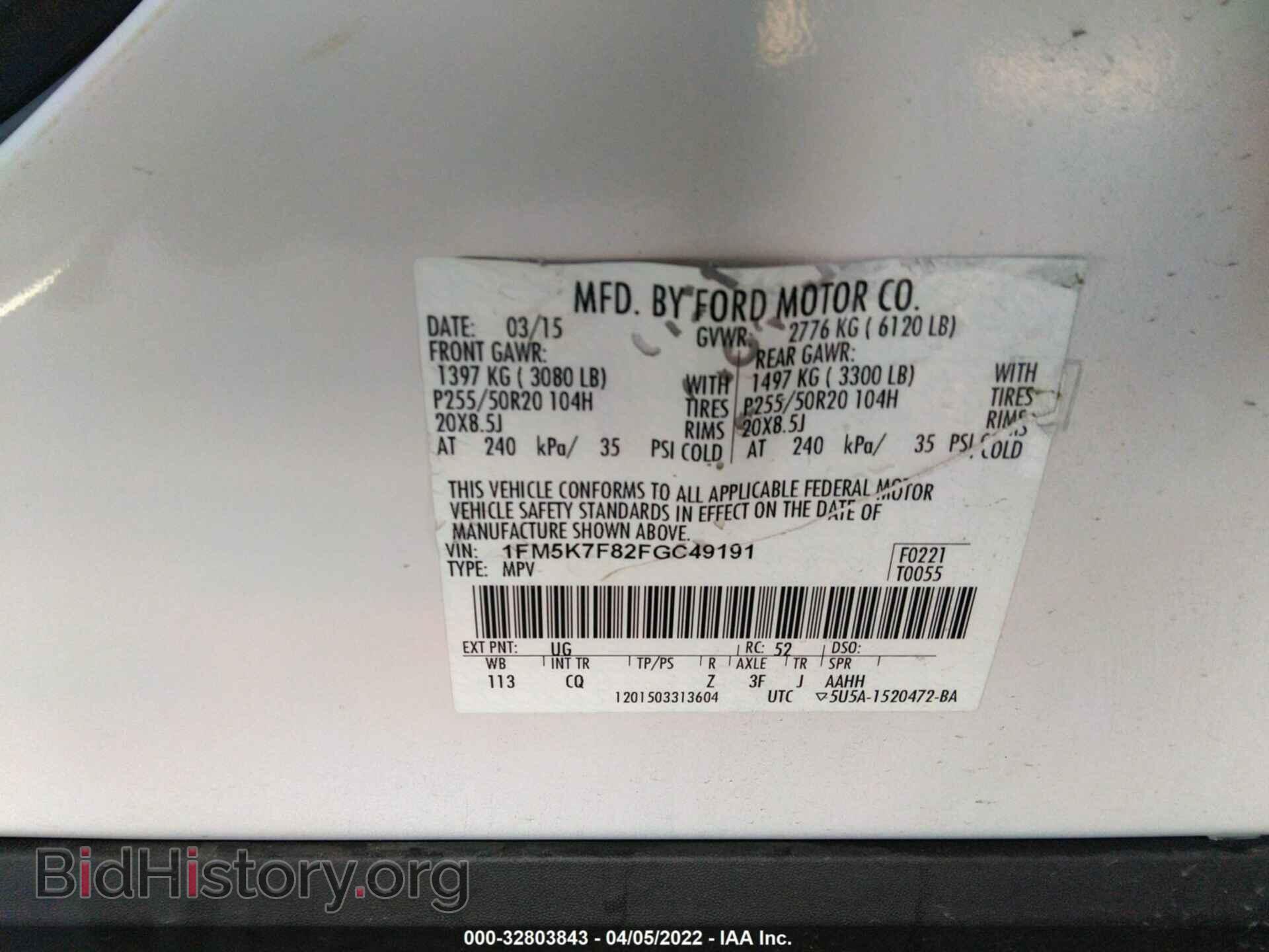 2015 FORD EXPLORER - VIN: 1FM5K7F82FGC49191 - Фото 9