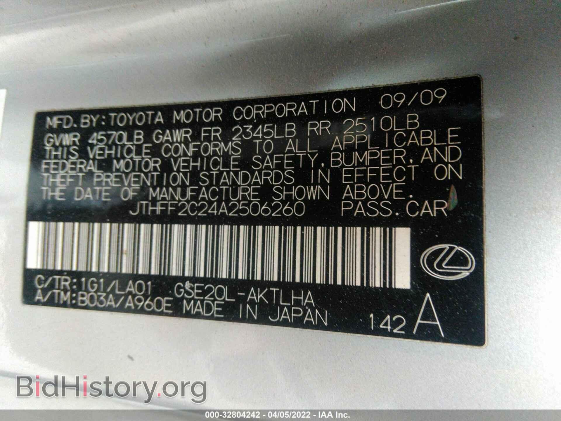 2010 LEXUS IS 250C - VIN: JTHFF2C24A2506260 - Фото 9