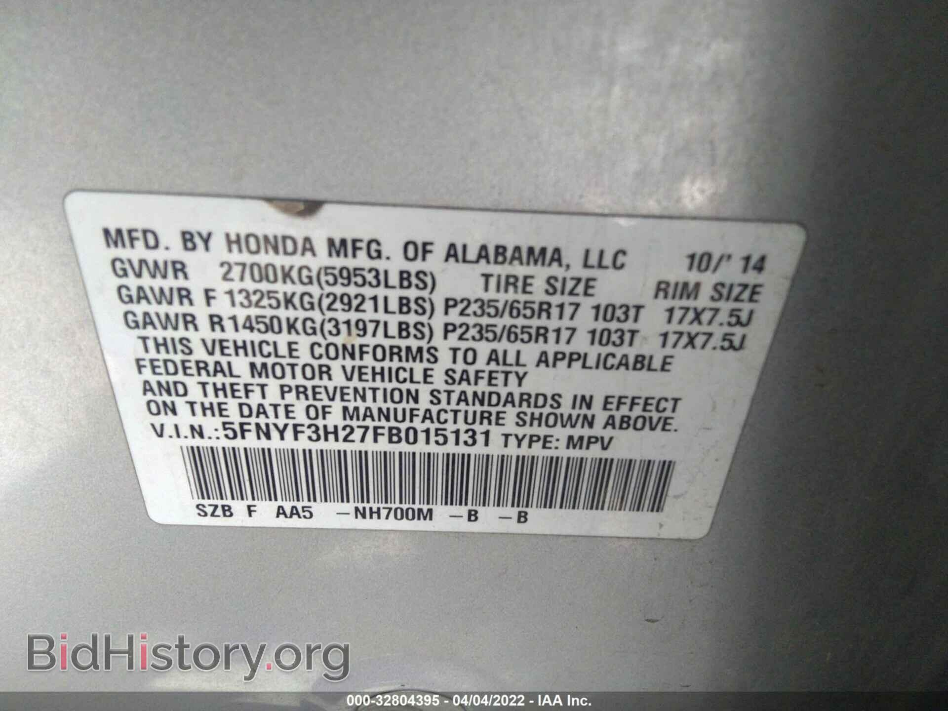 2015 HONDA PILOT - VIN: 5FNYF3H27FB015131 - Фото 9