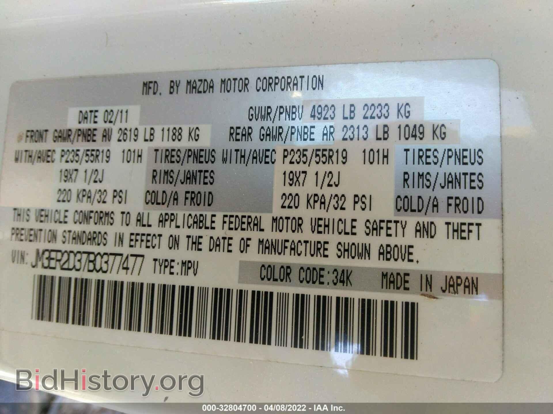 2011 MAZDA CX-7 - VIN: JM3ER2D37B0377477 - Photo 9